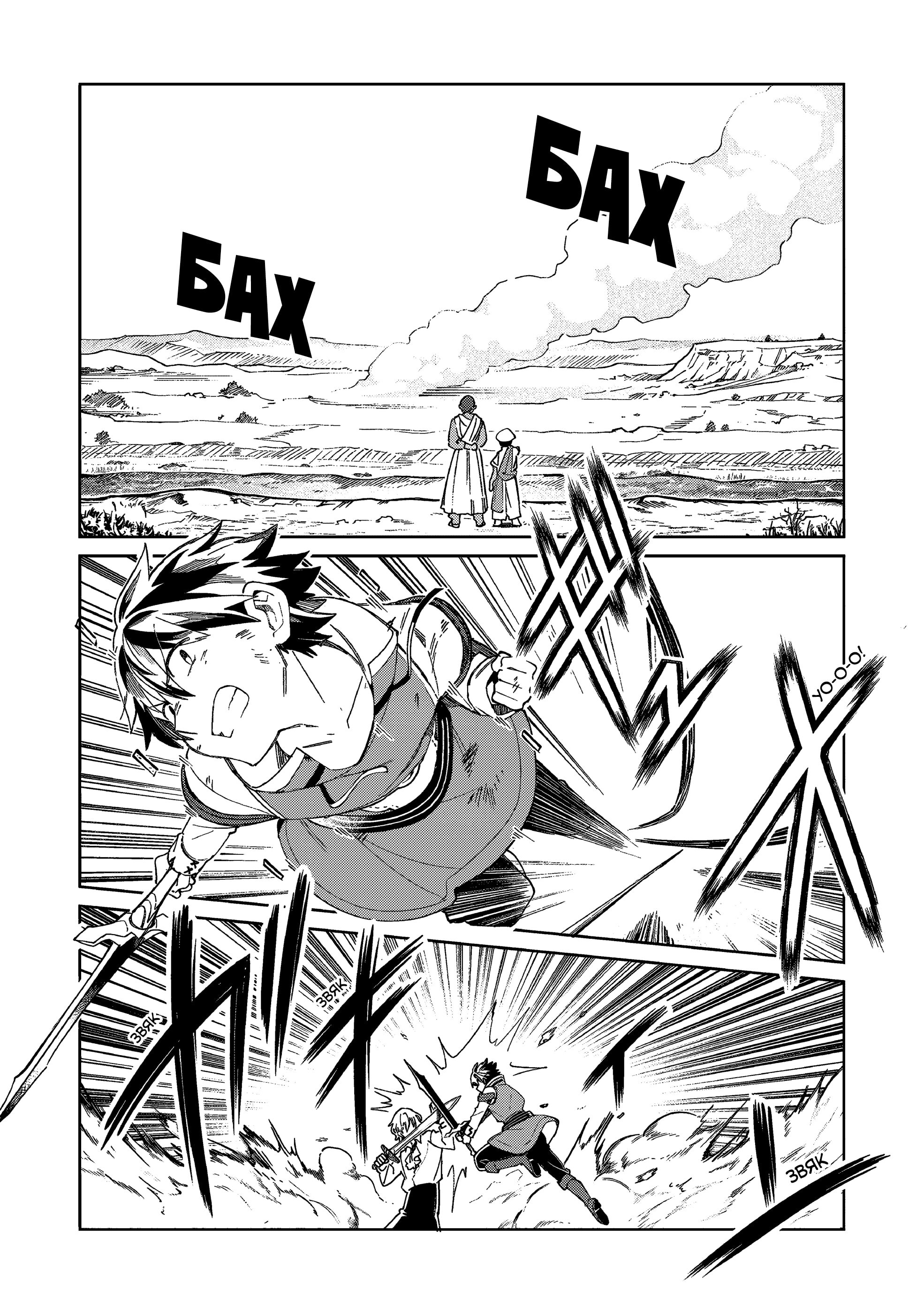 Манга Добро пожаловать в Японию, Эльф-сан! - Глава 59 Страница 2