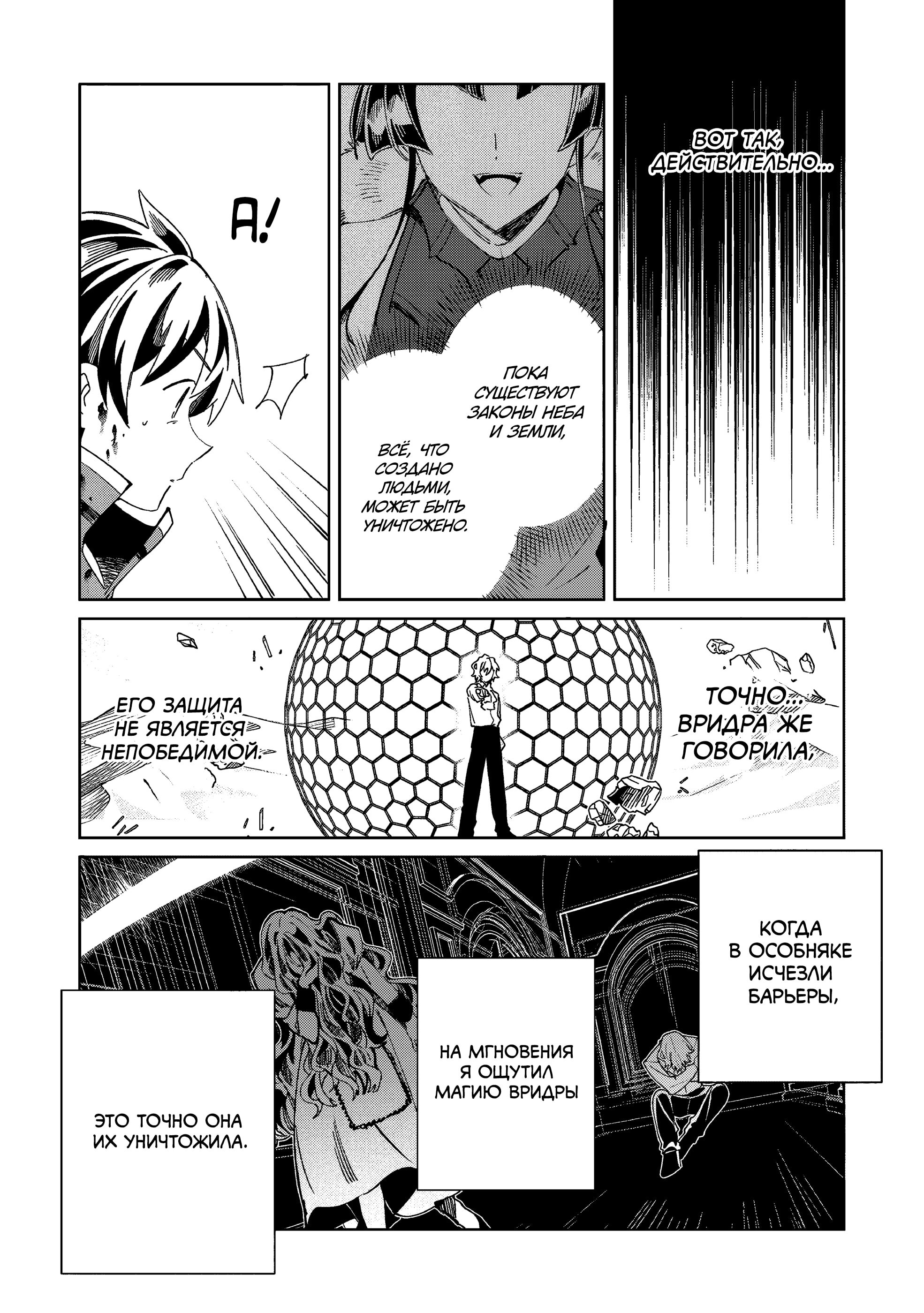 Манга Добро пожаловать в Японию, Эльф-сан! - Глава 59 Страница 23