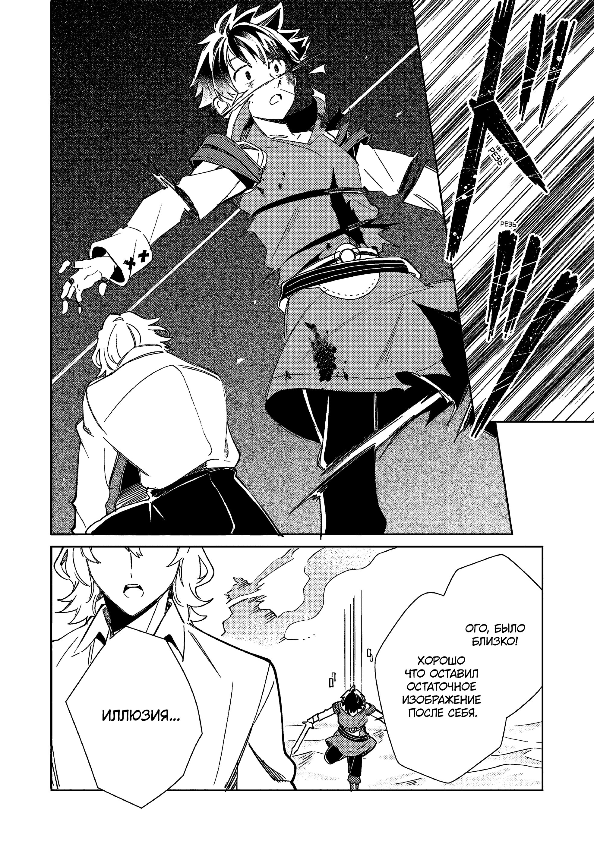 Манга Добро пожаловать в Японию, Эльф-сан! - Глава 59 Страница 14