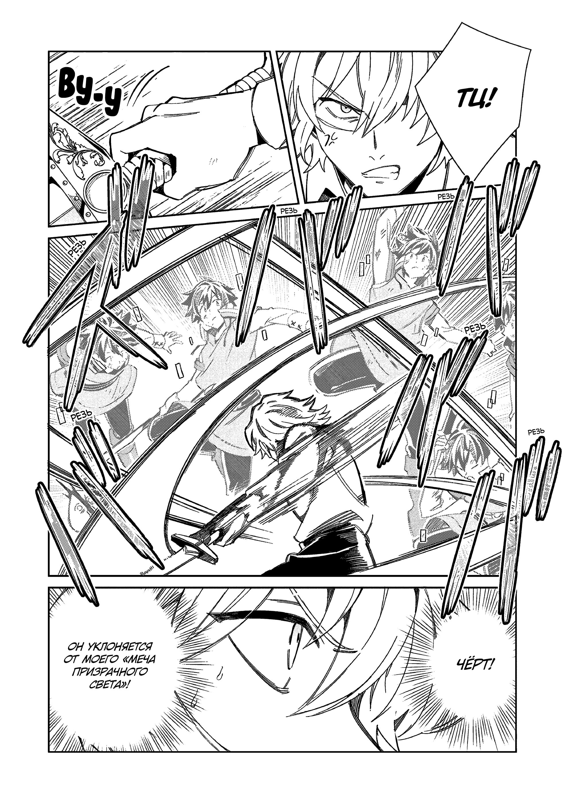 Манга Добро пожаловать в Японию, Эльф-сан! - Глава 59 Страница 3