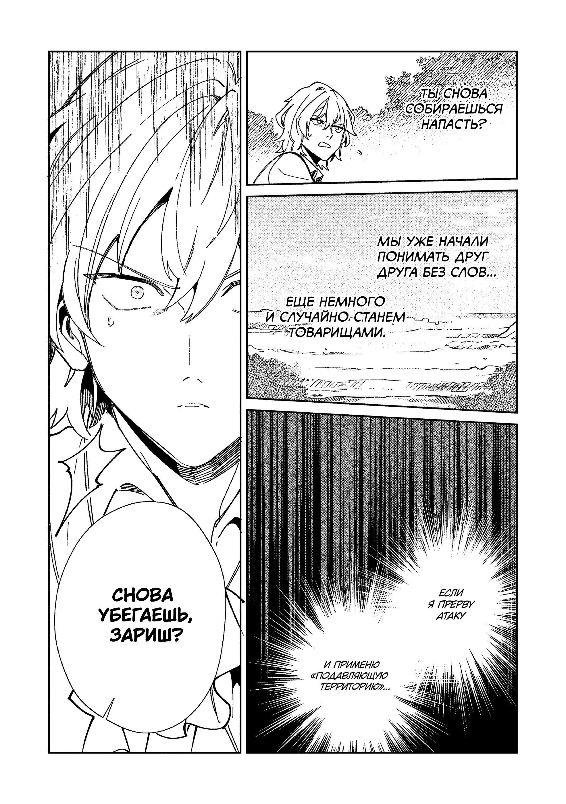 Манга Добро пожаловать в Японию, Эльф-сан! - Глава 59 Страница 10