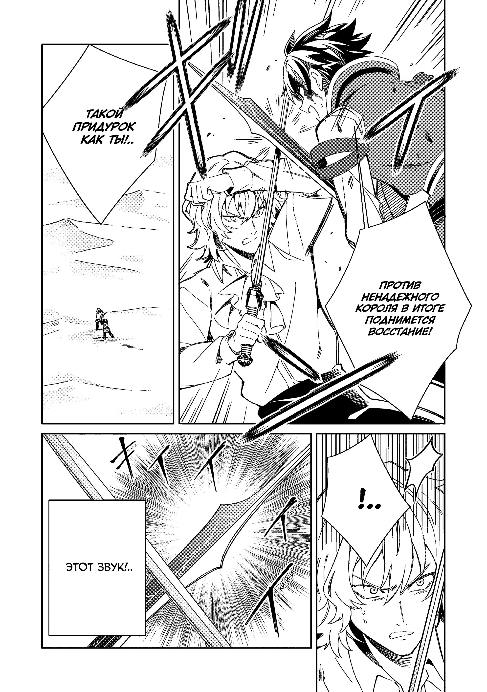 Манга Добро пожаловать в Японию, Эльф-сан! - Глава 59 Страница 18