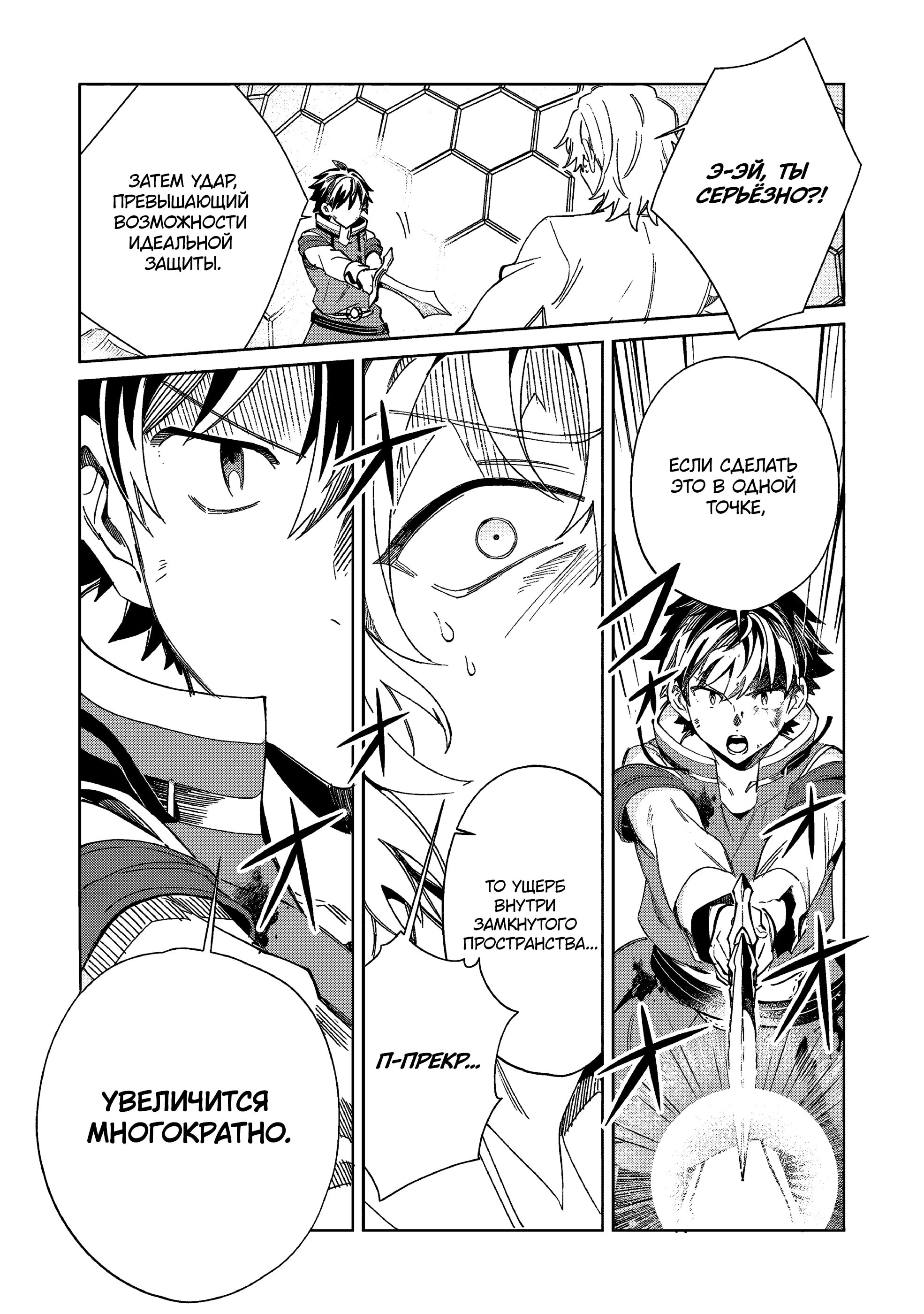 Манга Добро пожаловать в Японию, Эльф-сан! - Глава 59 Страница 27