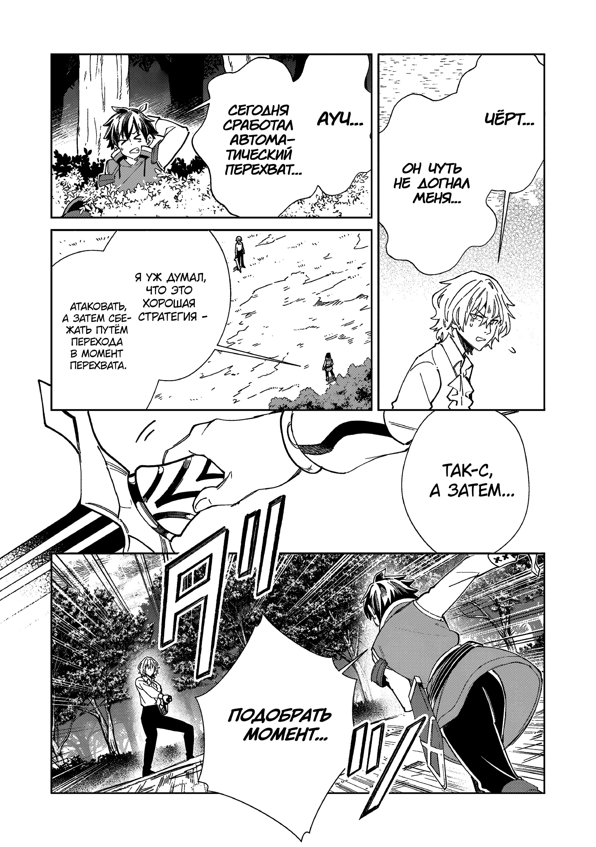 Манга Добро пожаловать в Японию, Эльф-сан! - Глава 58 Страница 14