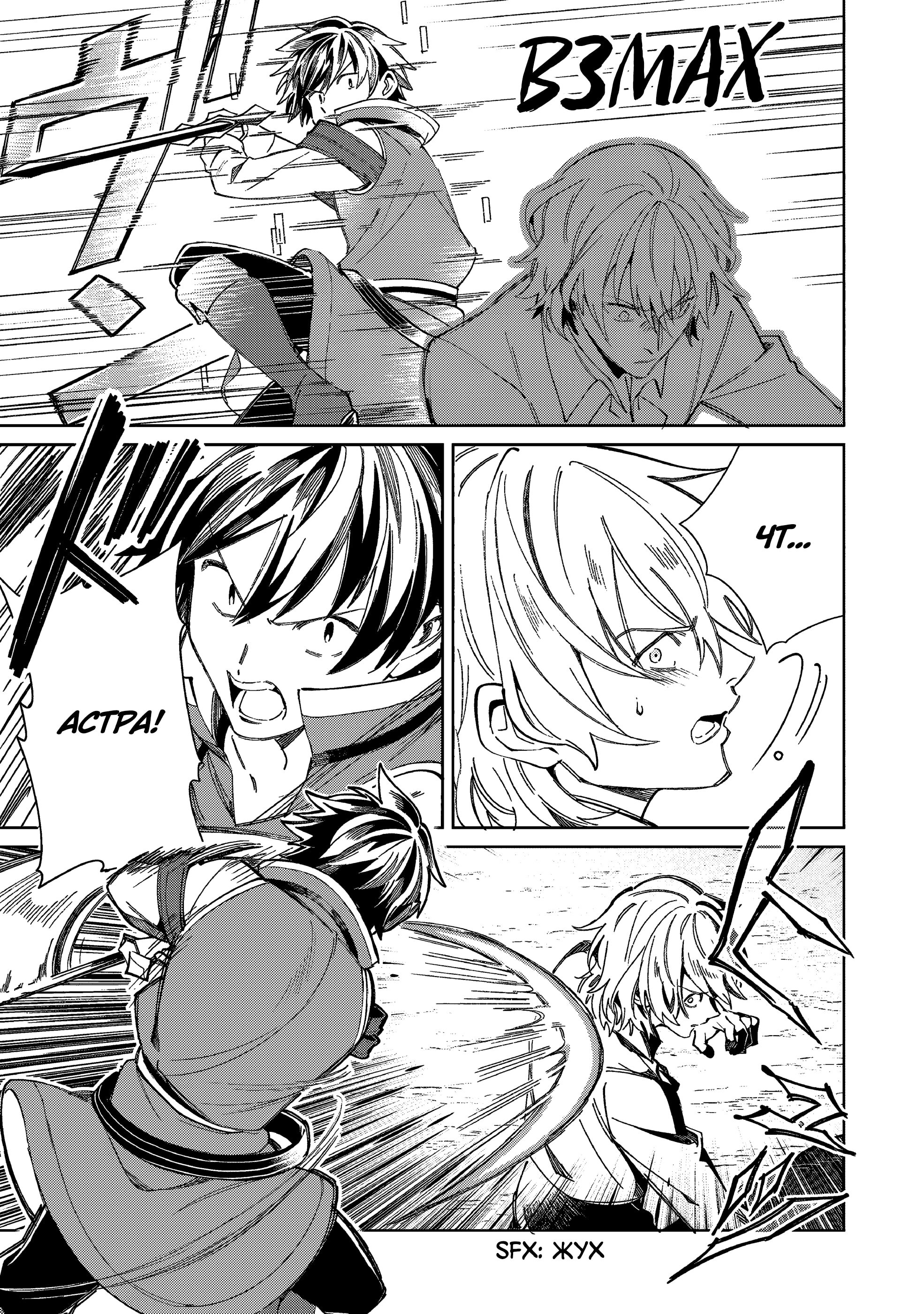 Манга Добро пожаловать в Японию, Эльф-сан! - Глава 58 Страница 22