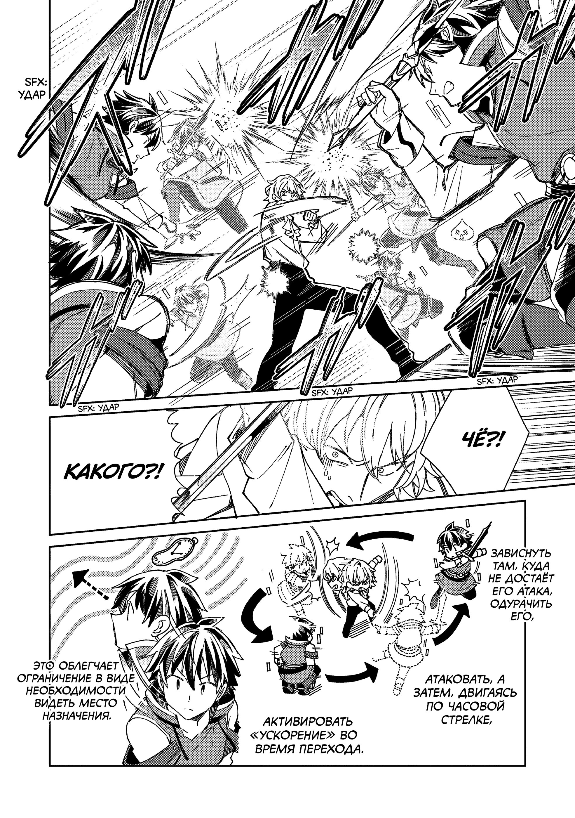 Манга Добро пожаловать в Японию, Эльф-сан! - Глава 58 Страница 15