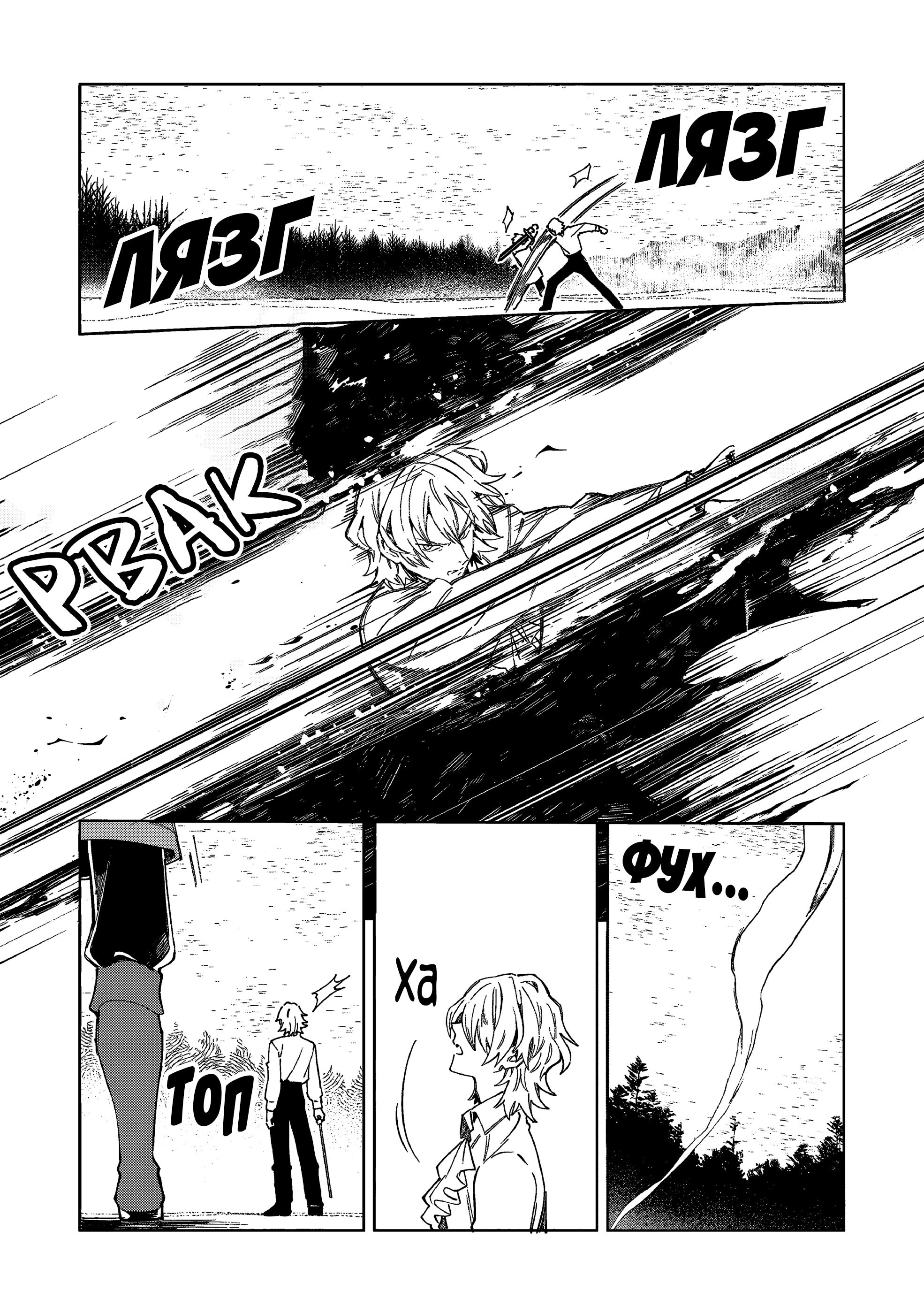 Манга Добро пожаловать в Японию, Эльф-сан! - Глава 58 Страница 3