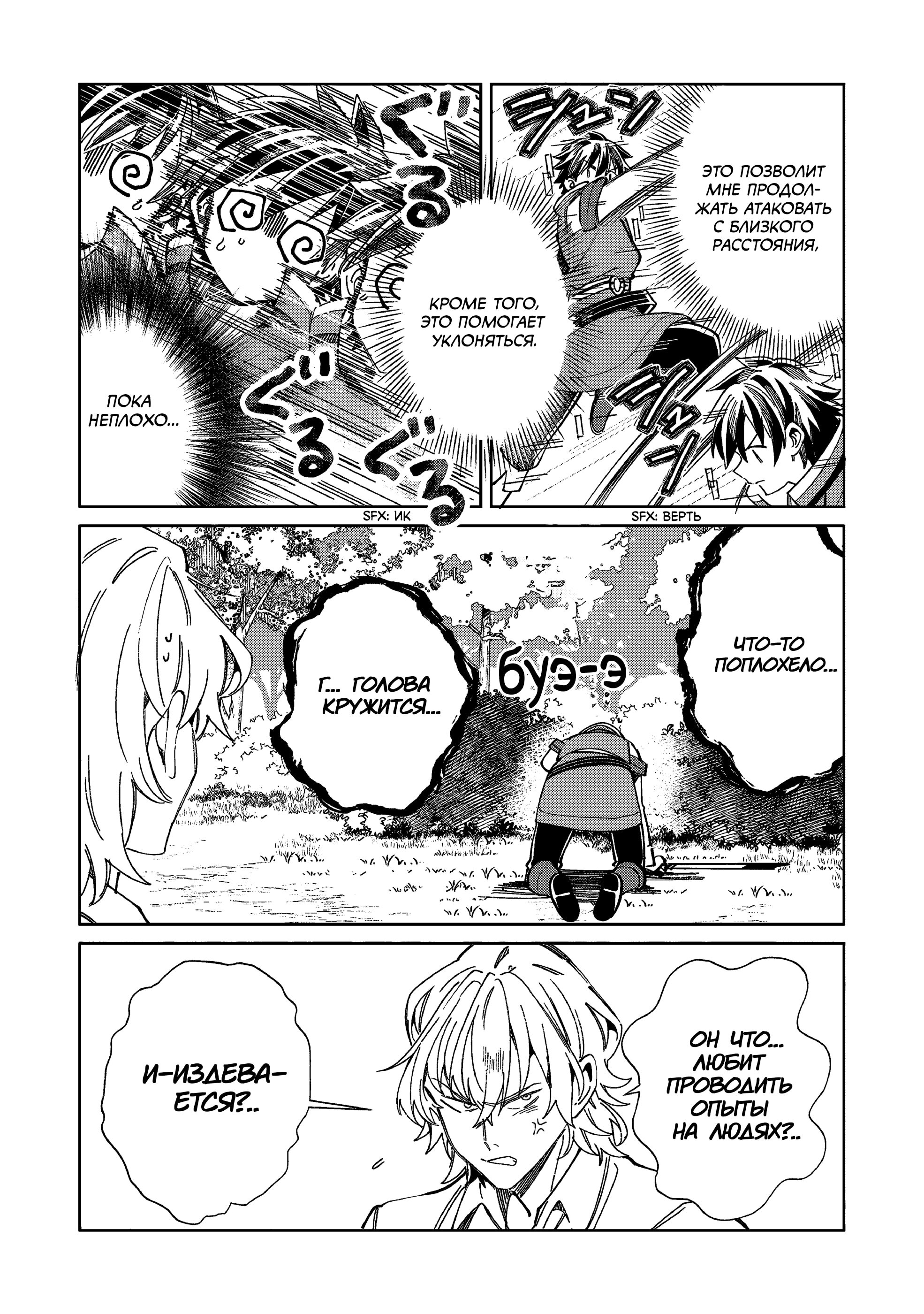 Манга Добро пожаловать в Японию, Эльф-сан! - Глава 58 Страница 16