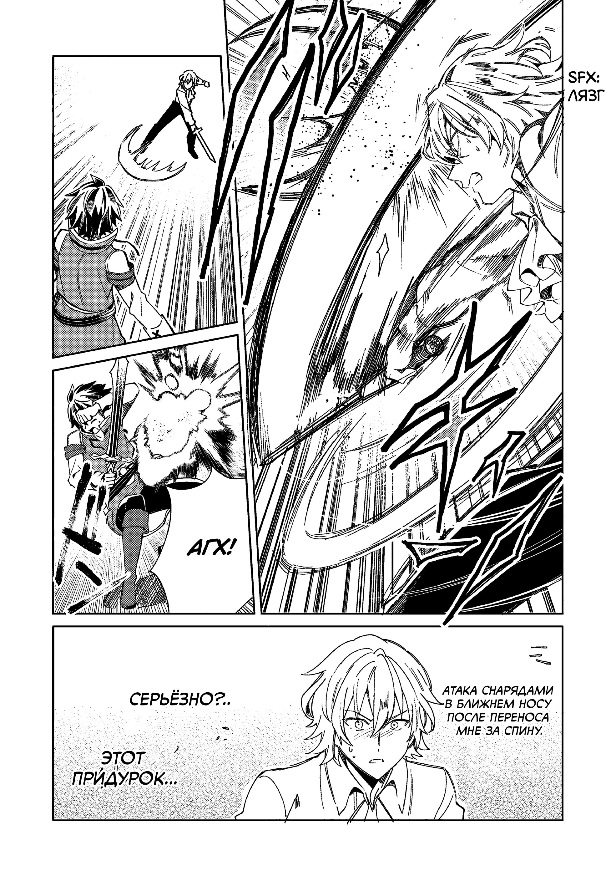 Манга Добро пожаловать в Японию, Эльф-сан! - Глава 58 Страница 23