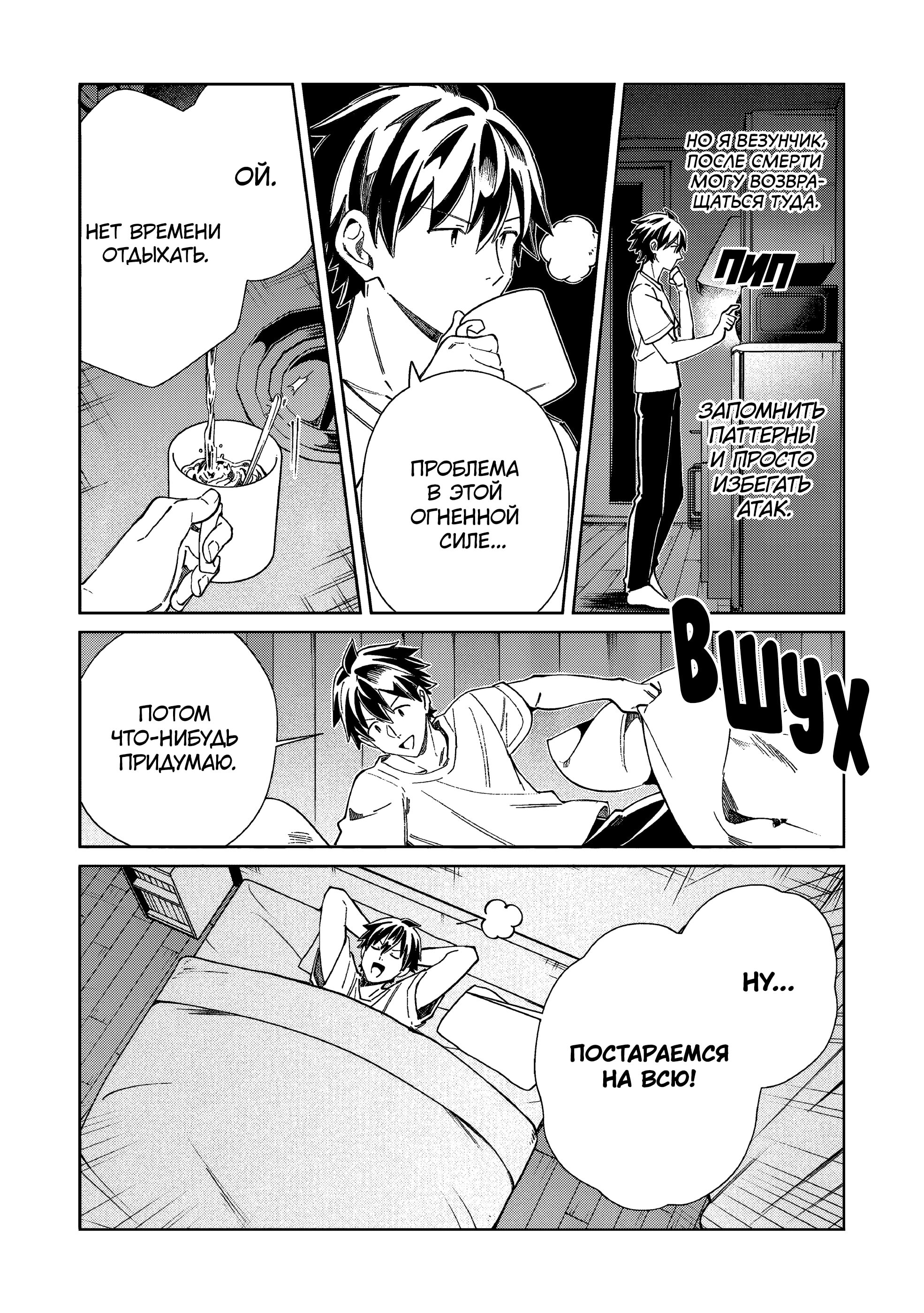 Манга Добро пожаловать в Японию, Эльф-сан! - Глава 58 Страница 11