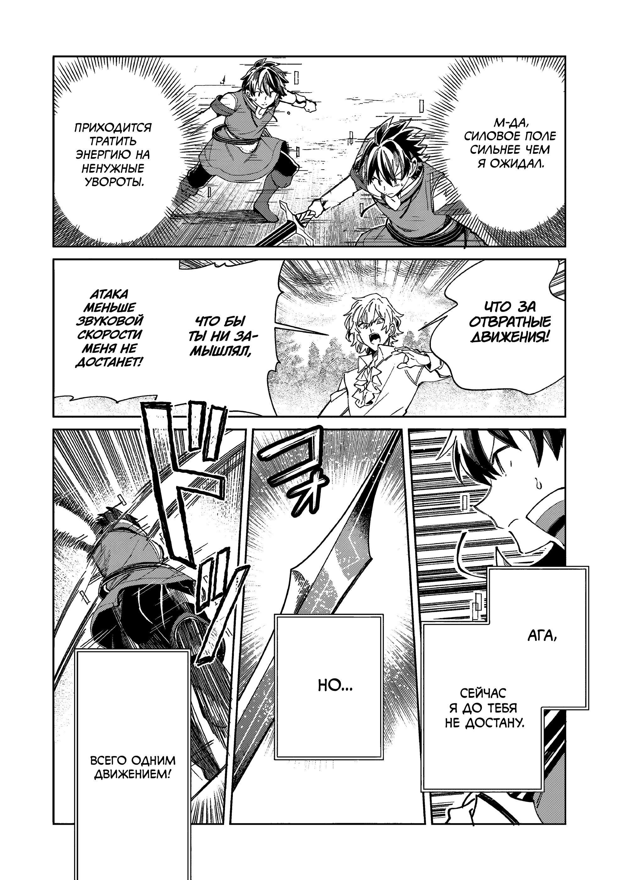 Манга Добро пожаловать в Японию, Эльф-сан! - Глава 58 Страница 21