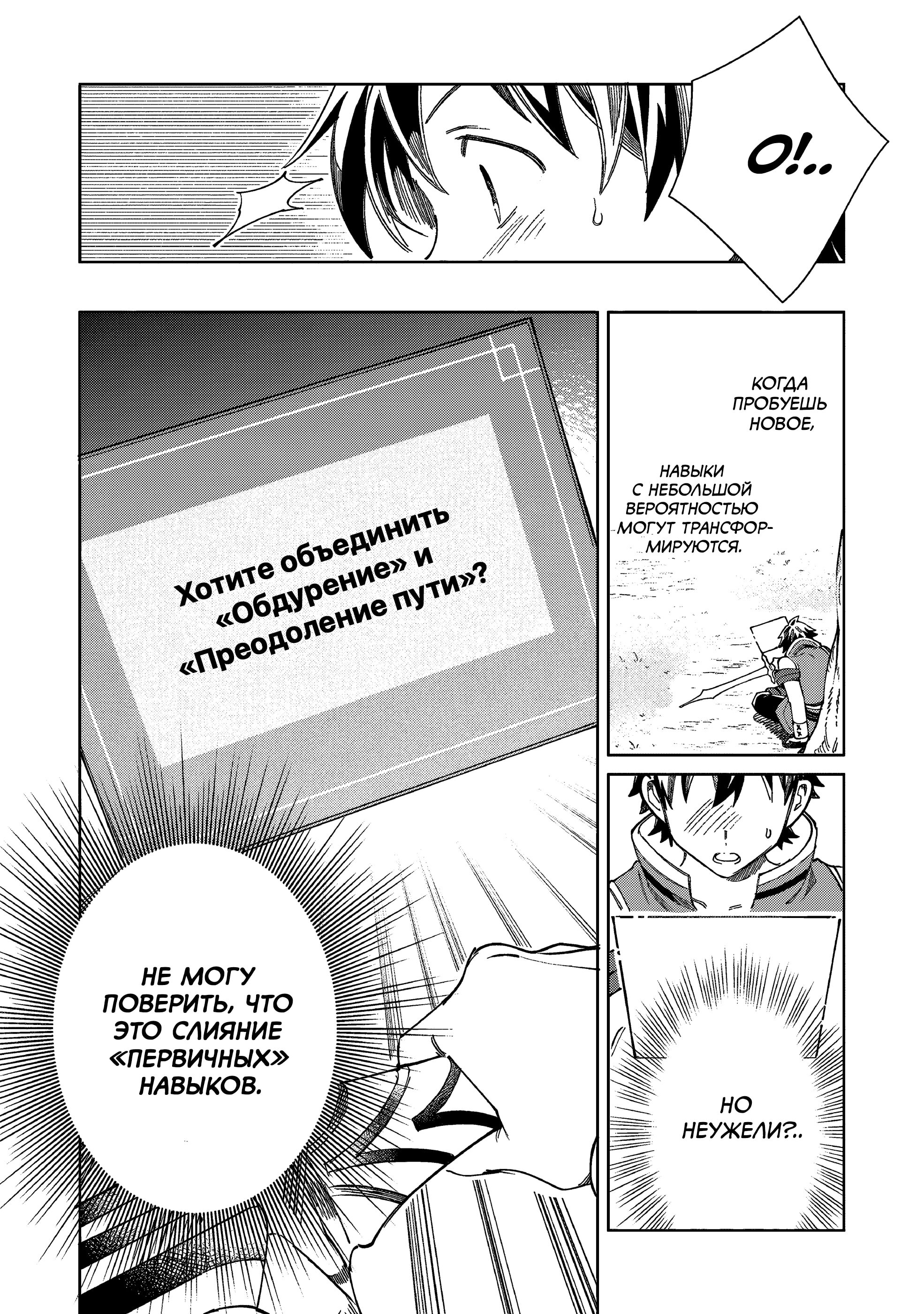 Манга Добро пожаловать в Японию, Эльф-сан! - Глава 58 Страница 25