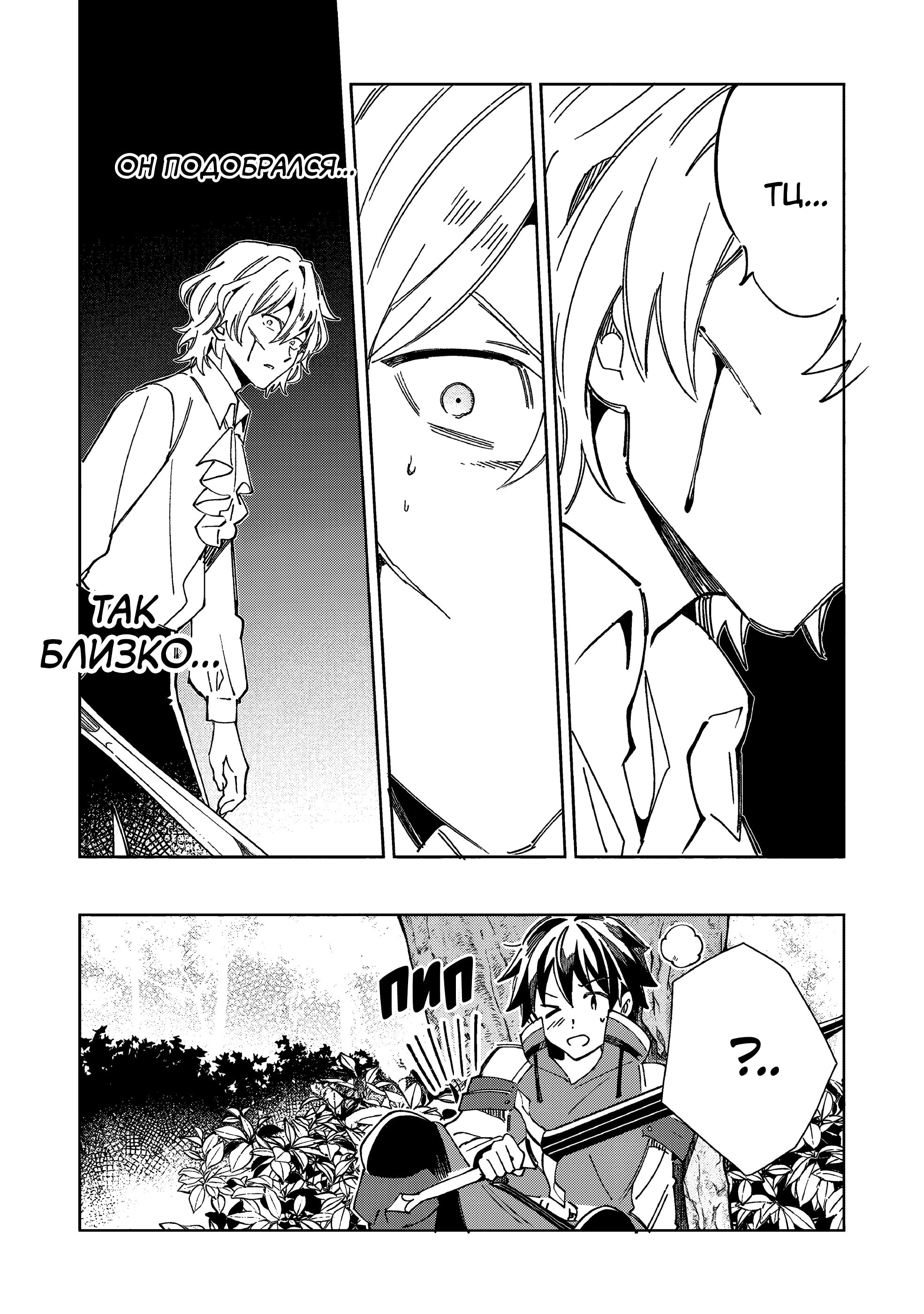 Манга Добро пожаловать в Японию, Эльф-сан! - Глава 58 Страница 24