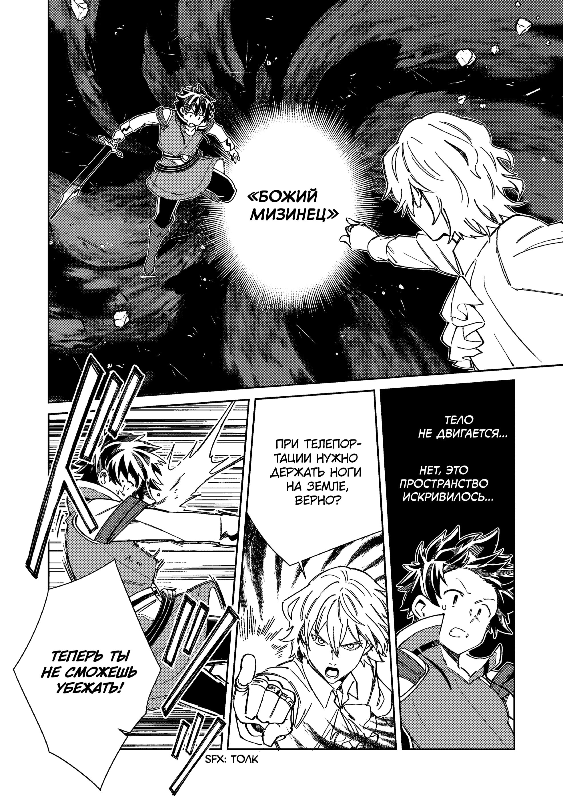 Манга Добро пожаловать в Японию, Эльф-сан! - Глава 58 Страница 7