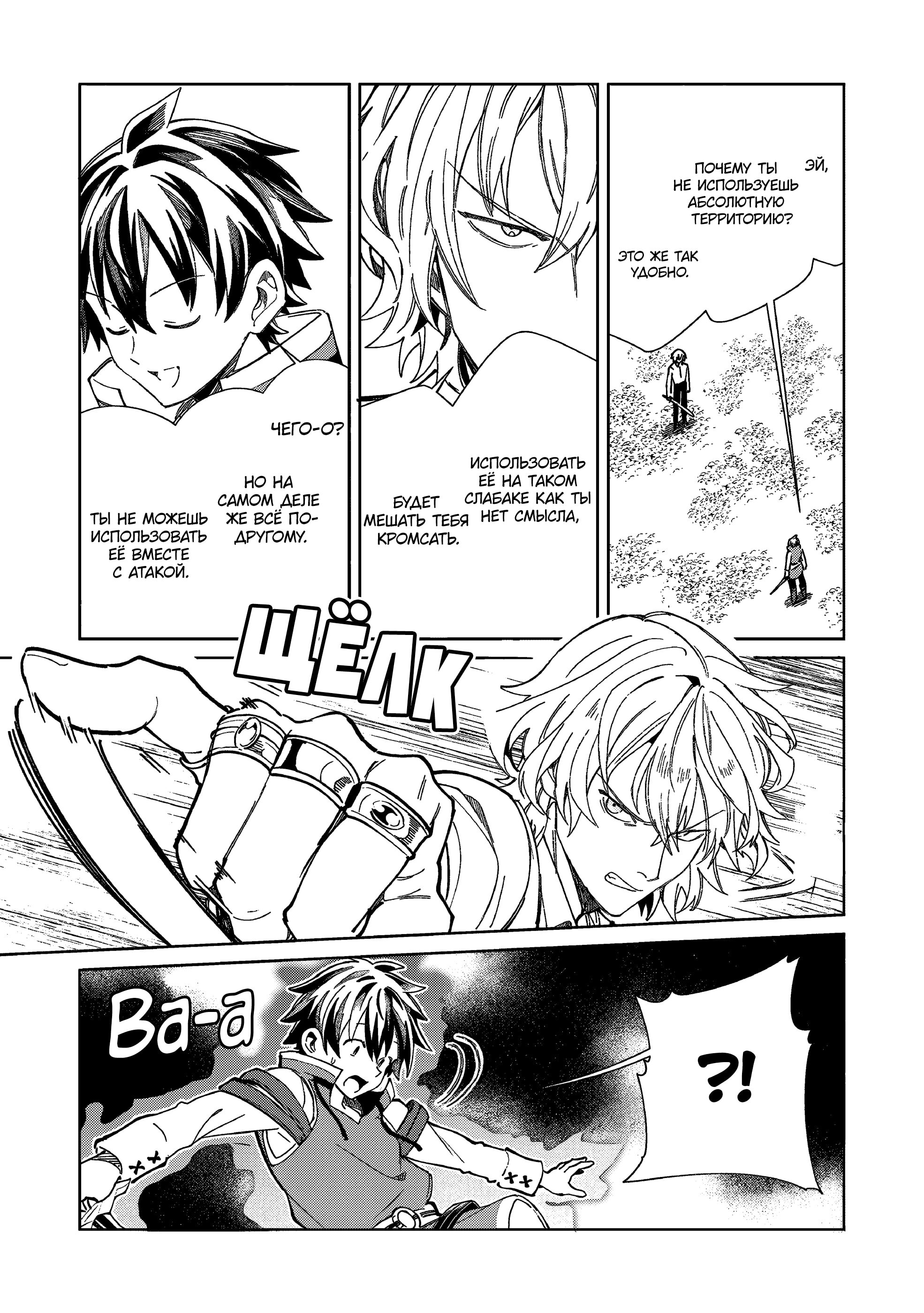 Манга Добро пожаловать в Японию, Эльф-сан! - Глава 58 Страница 6