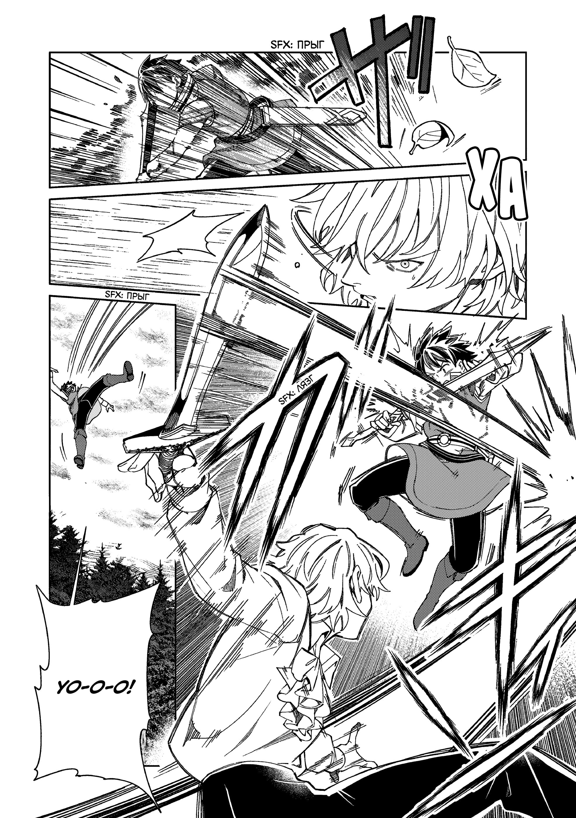 Манга Добро пожаловать в Японию, Эльф-сан! - Глава 58 Страница 13