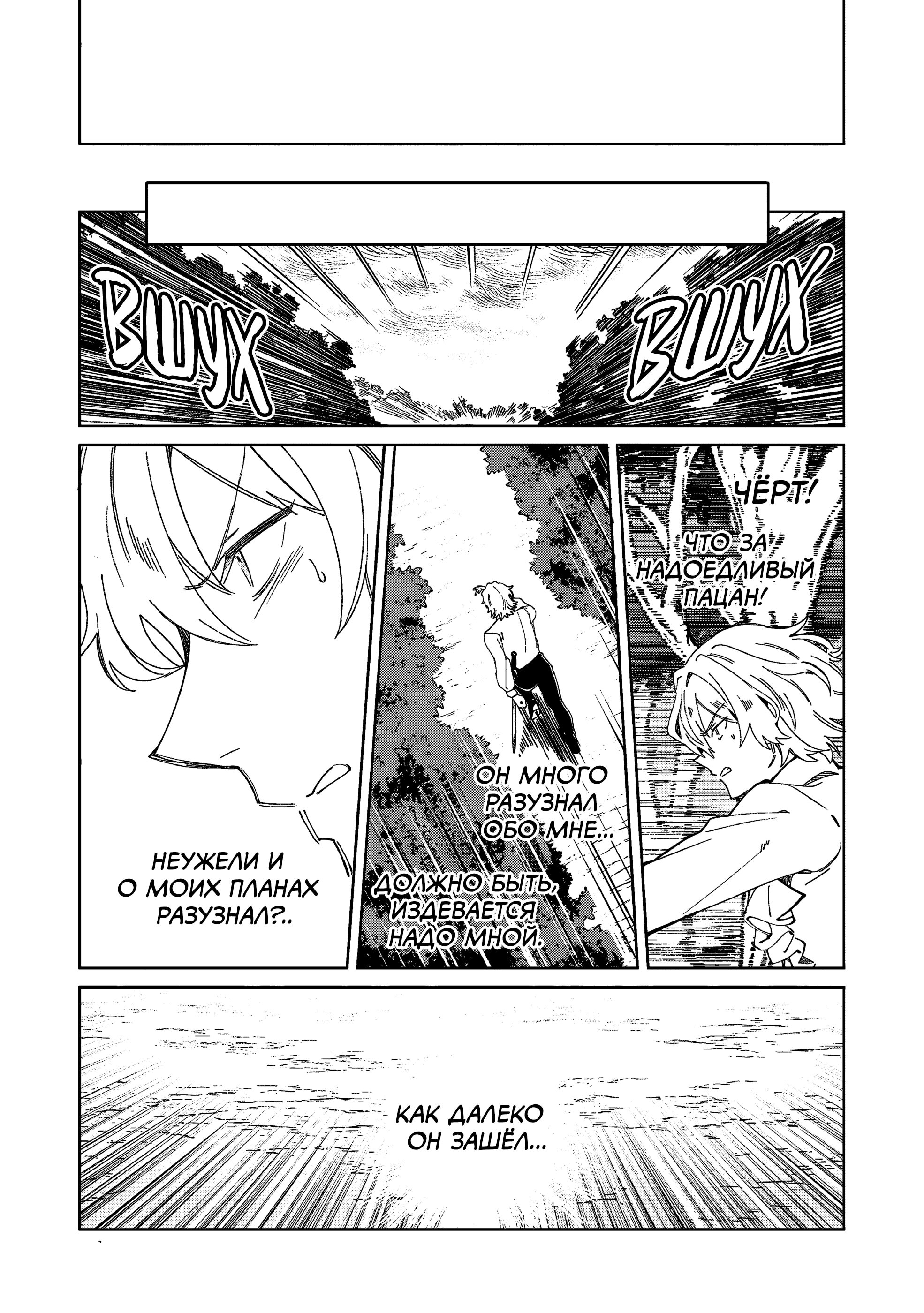 Манга Добро пожаловать в Японию, Эльф-сан! - Глава 58 Страница 12