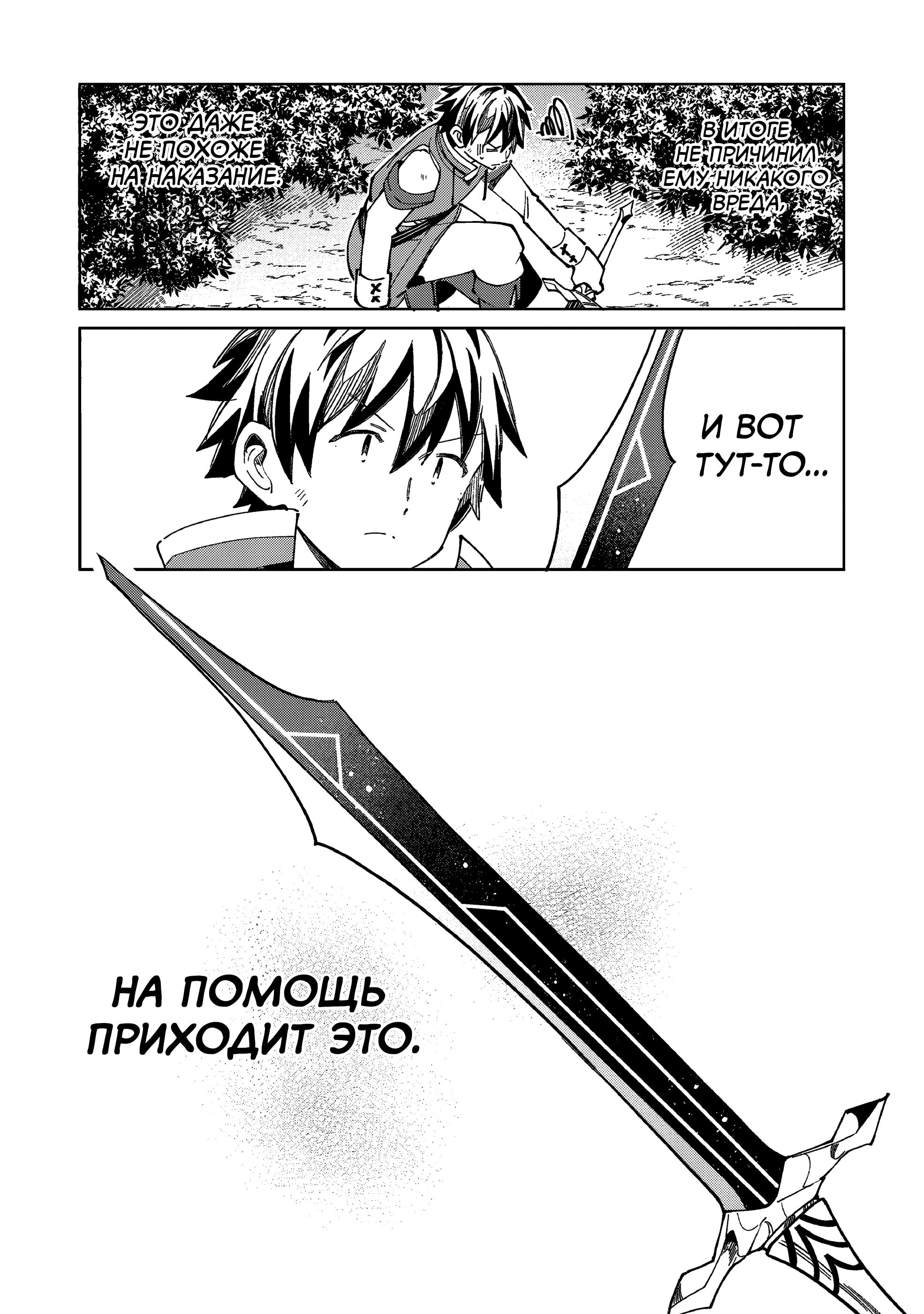 Манга Добро пожаловать в Японию, Эльф-сан! - Глава 58 Страница 17