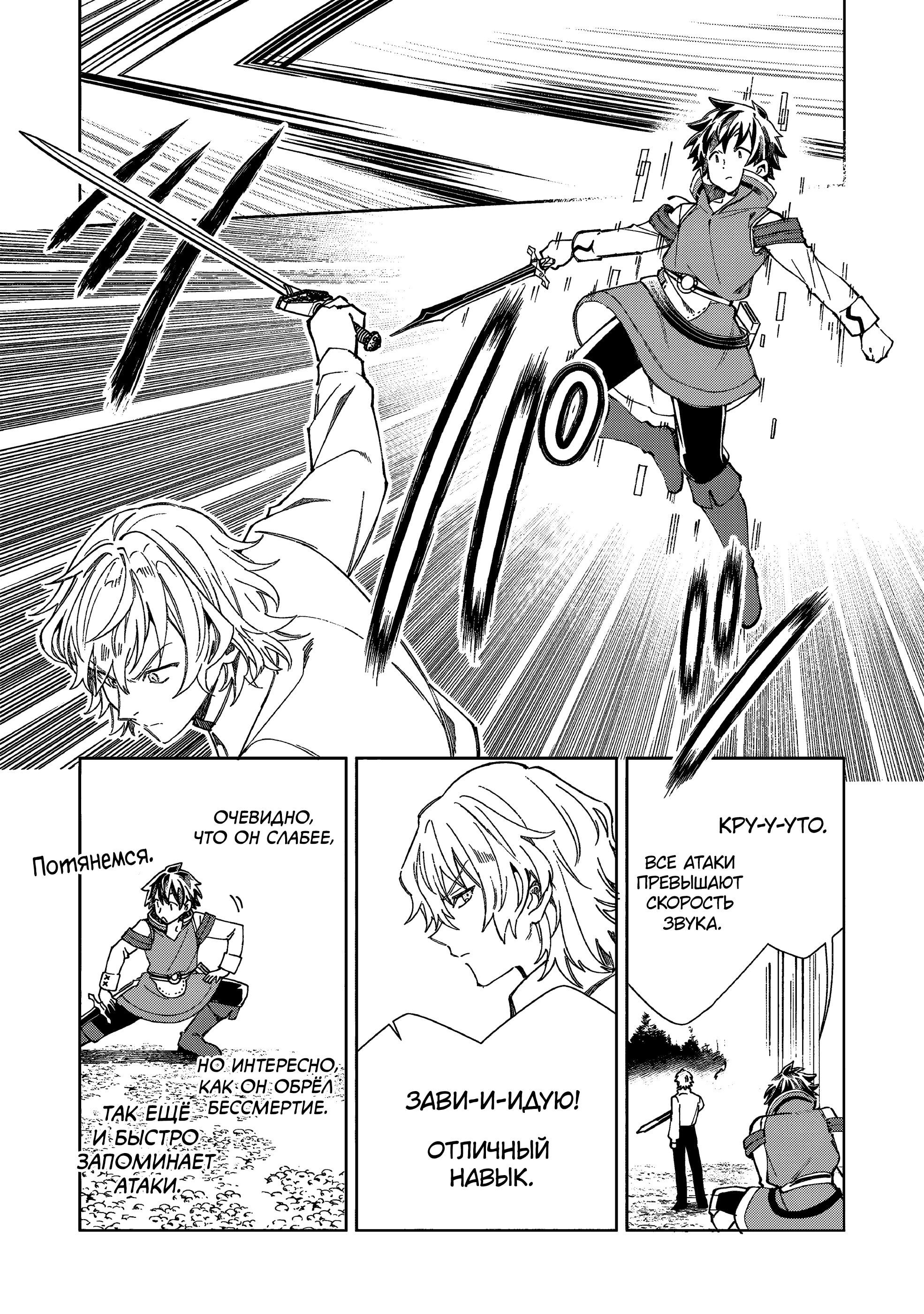 Манга Добро пожаловать в Японию, Эльф-сан! - Глава 58 Страница 5