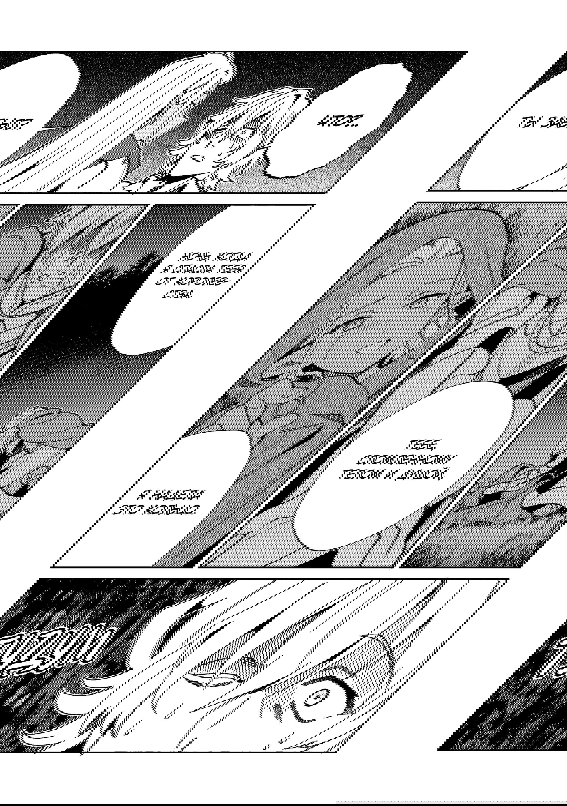 Манга Добро пожаловать в Японию, Эльф-сан! - Глава 60 Страница 17