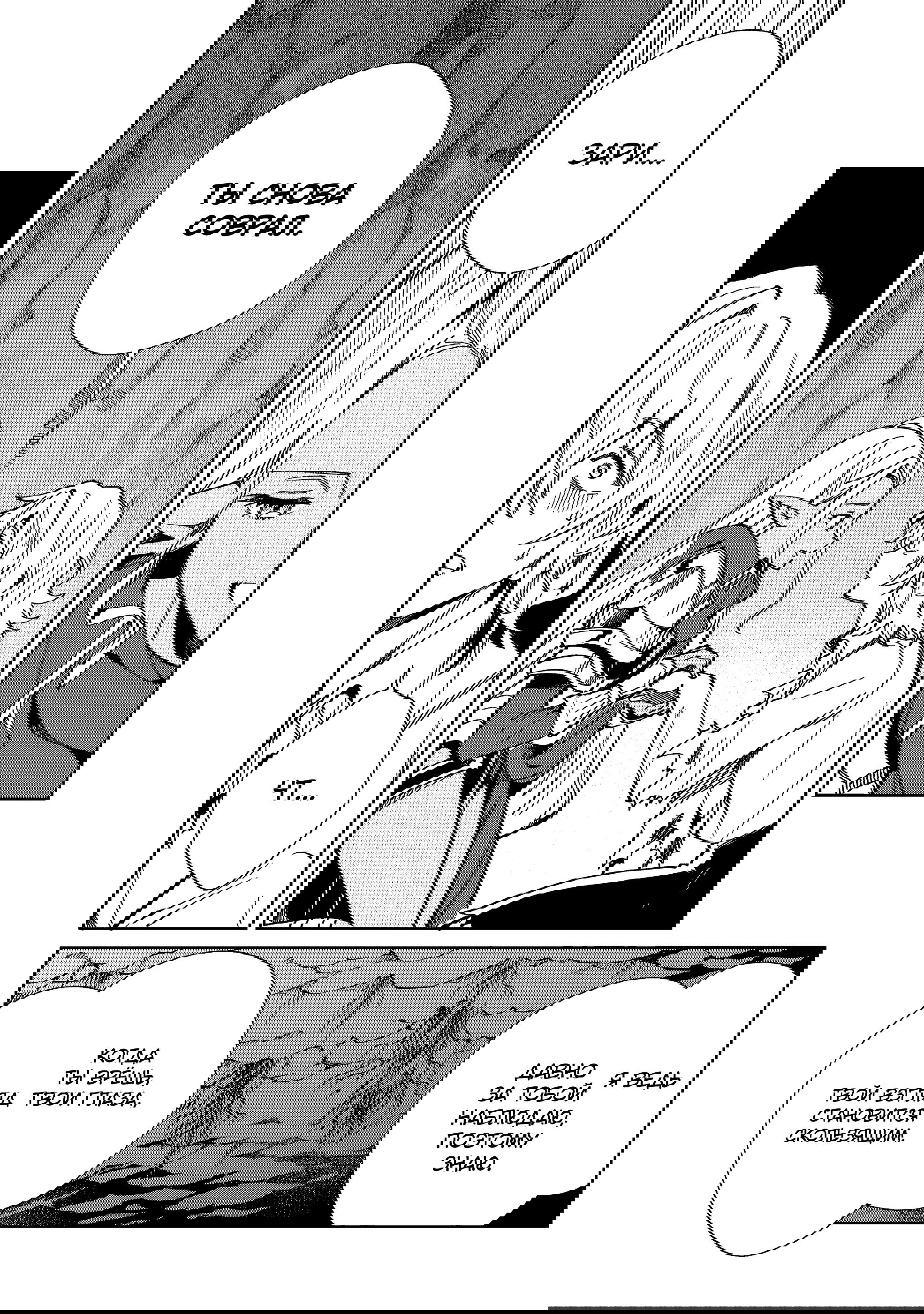 Манга Добро пожаловать в Японию, Эльф-сан! - Глава 60 Страница 15