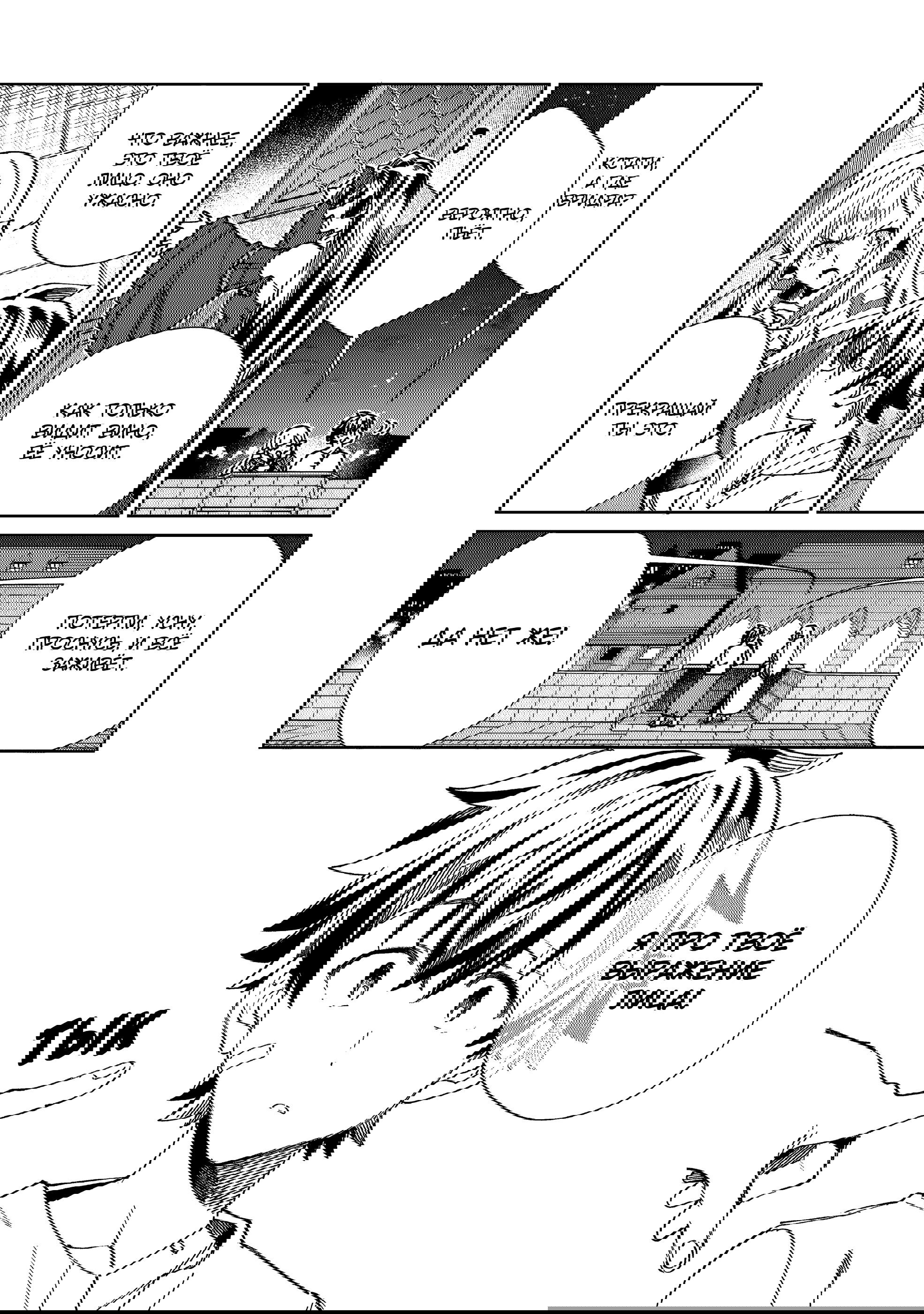 Манга Добро пожаловать в Японию, Эльф-сан! - Глава 60 Страница 28