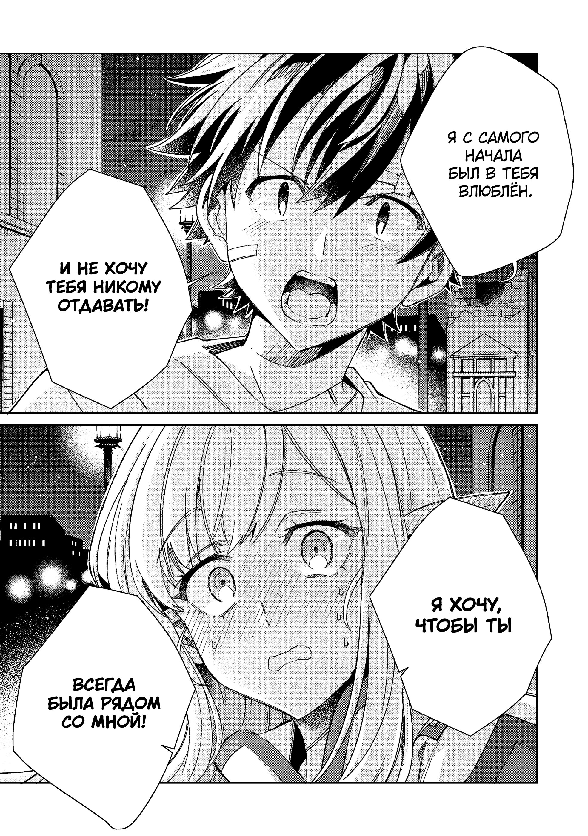 Манга Добро пожаловать в Японию, Эльф-сан! - Глава 60 Страница 34