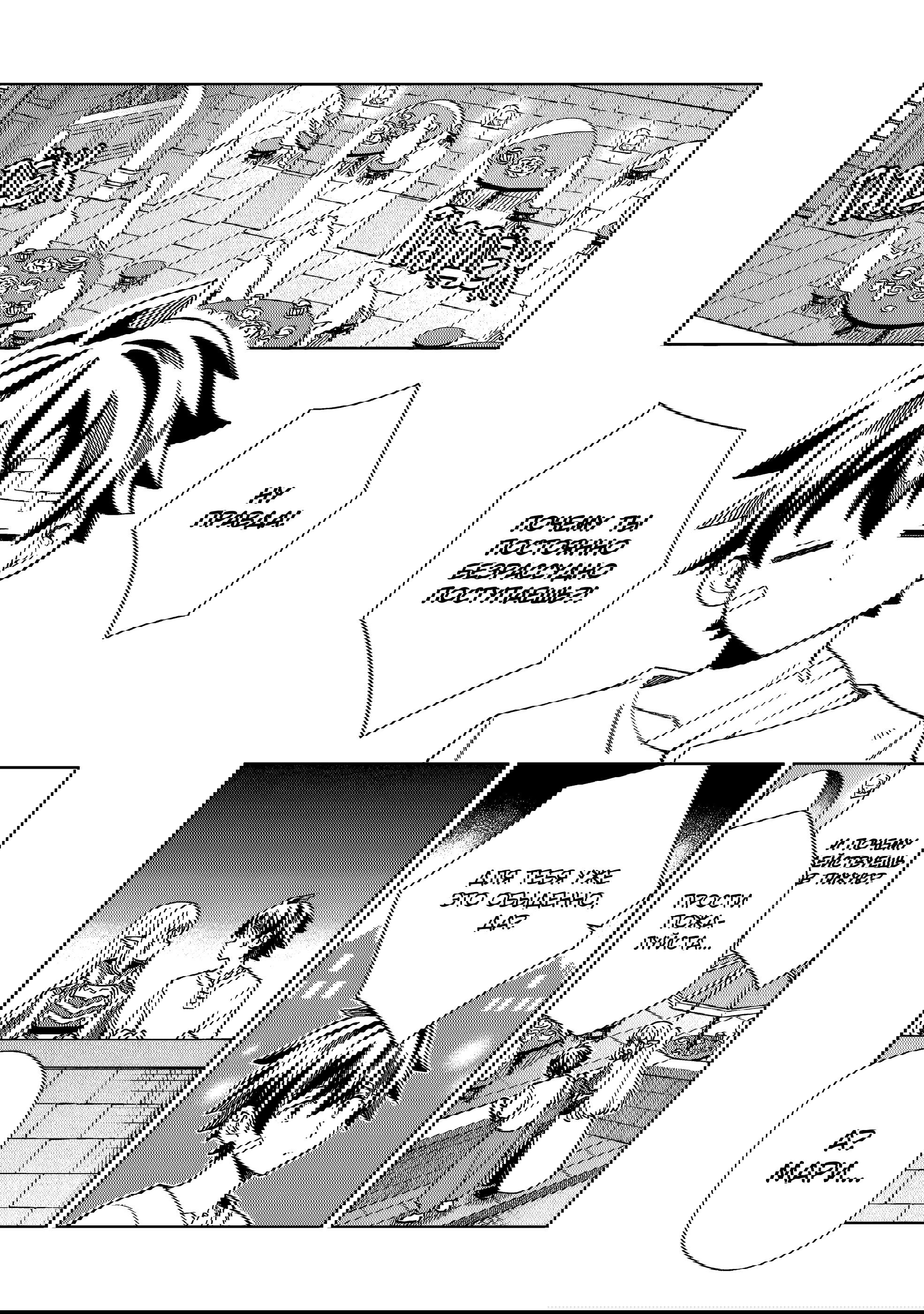 Манга Добро пожаловать в Японию, Эльф-сан! - Глава 60 Страница 25