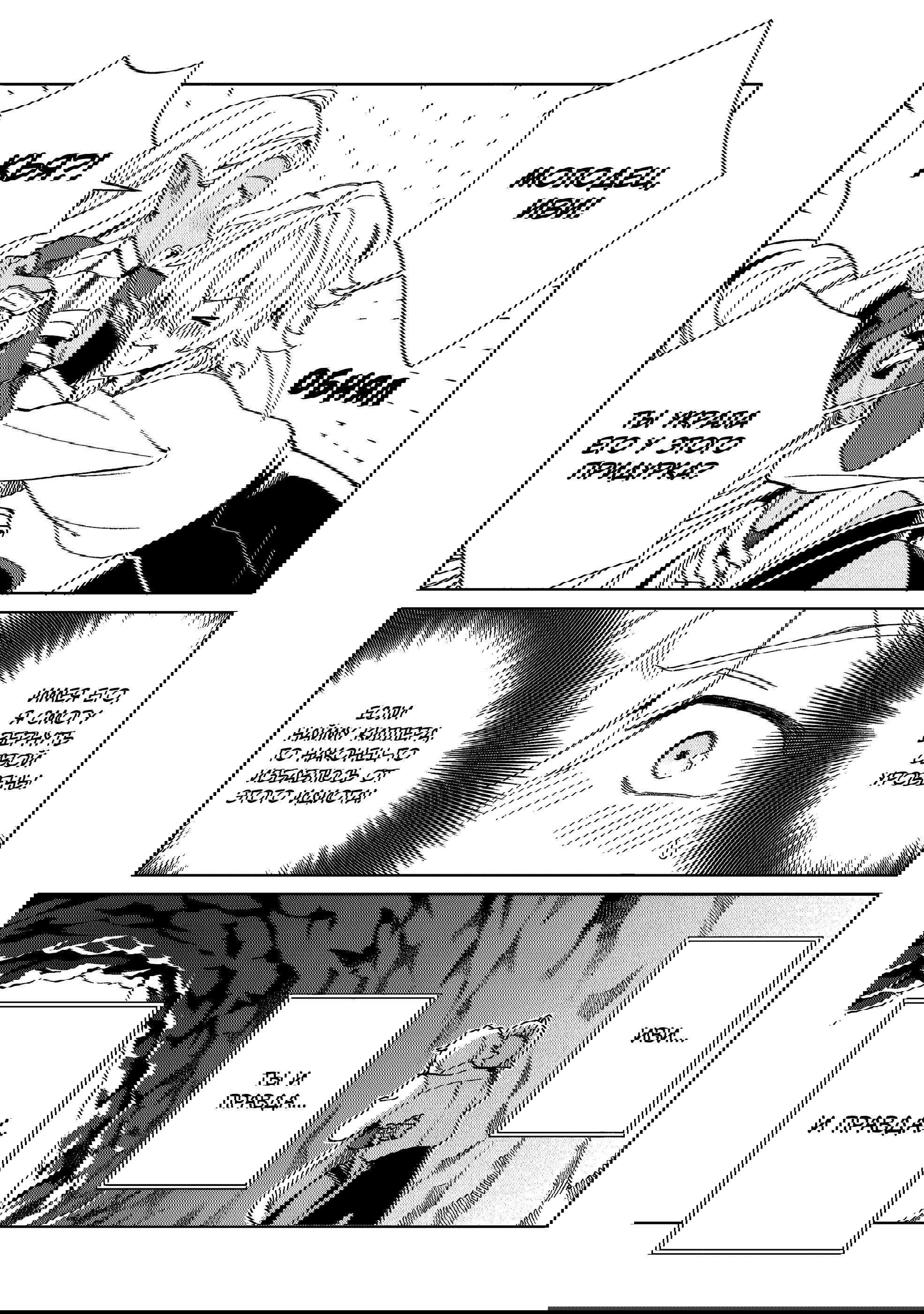 Манга Добро пожаловать в Японию, Эльф-сан! - Глава 60 Страница 12