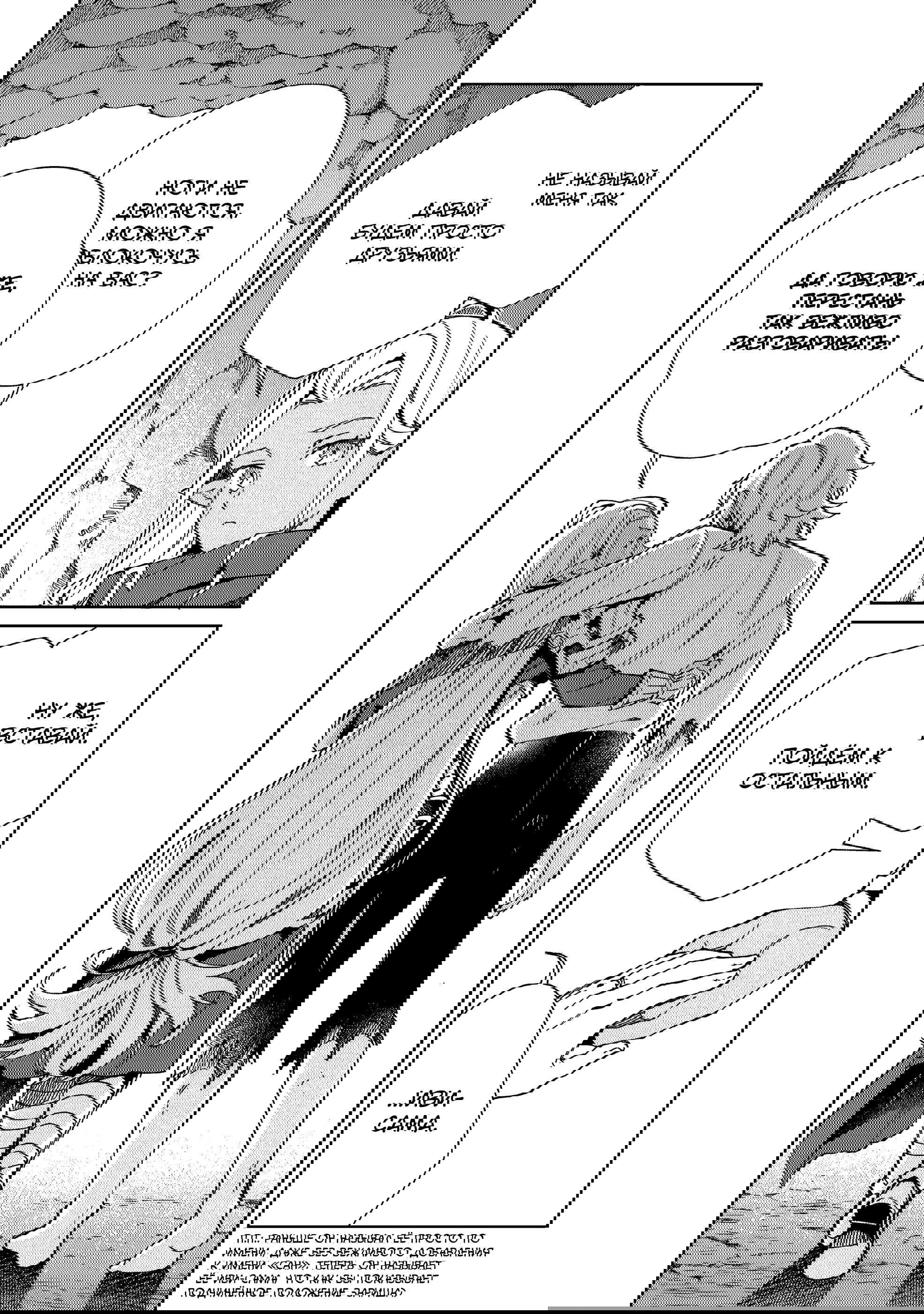 Манга Добро пожаловать в Японию, Эльф-сан! - Глава 60 Страница 24