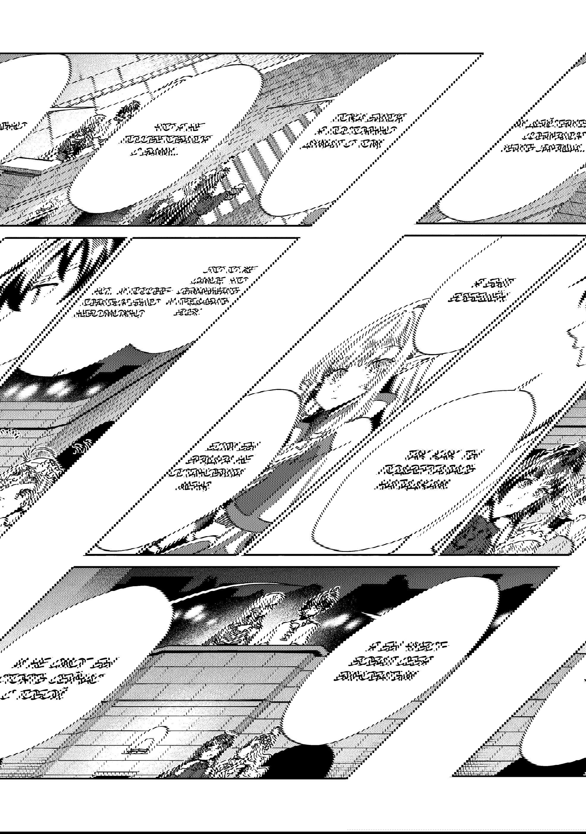 Манга Добро пожаловать в Японию, Эльф-сан! - Глава 60 Страница 31