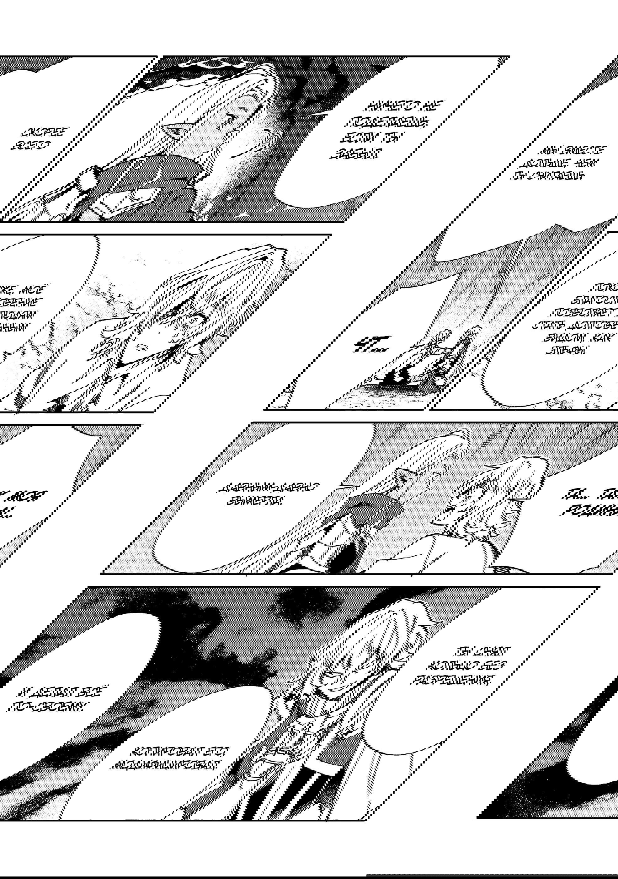 Манга Добро пожаловать в Японию, Эльф-сан! - Глава 60 Страница 19