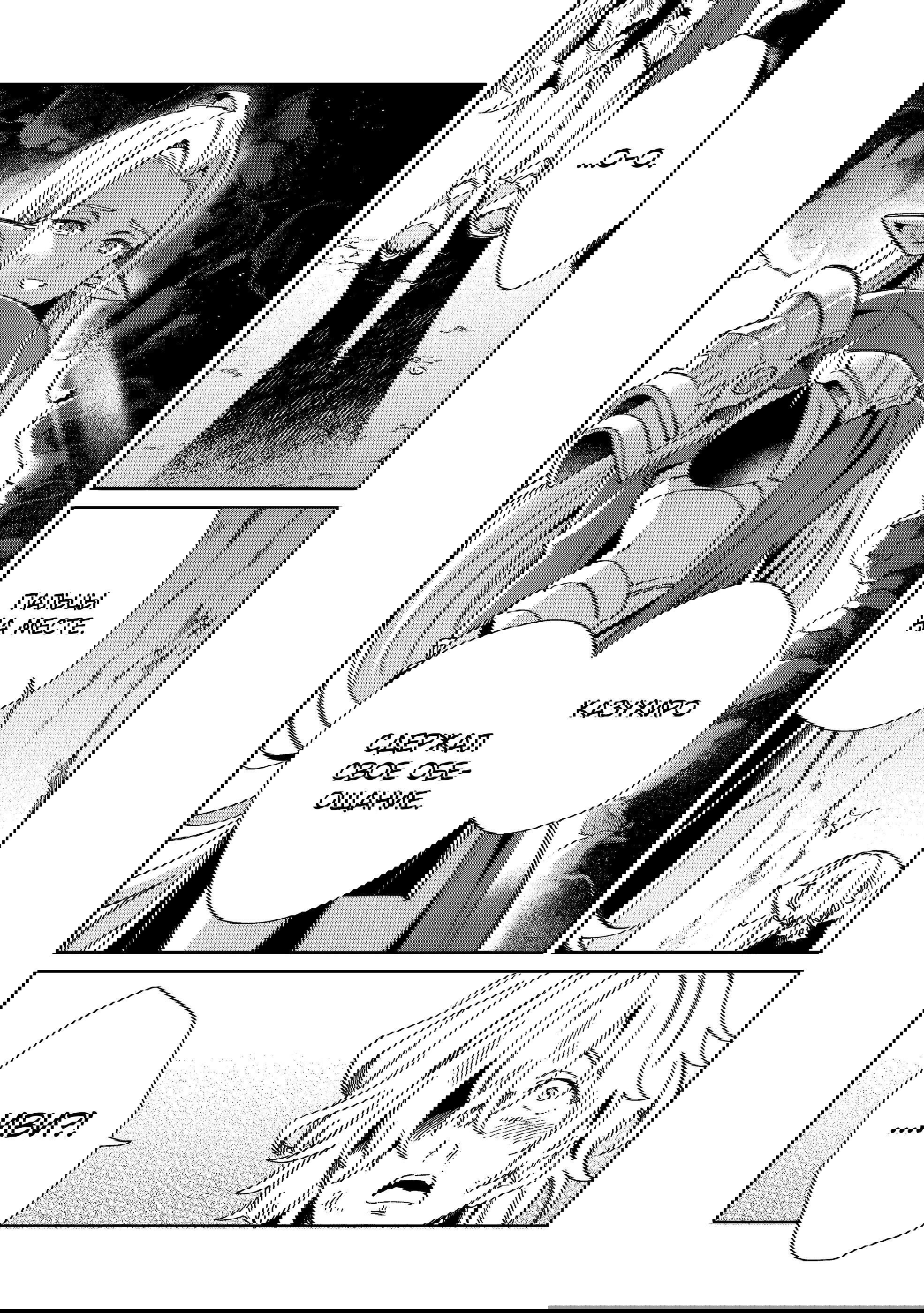 Манга Добро пожаловать в Японию, Эльф-сан! - Глава 60 Страница 9