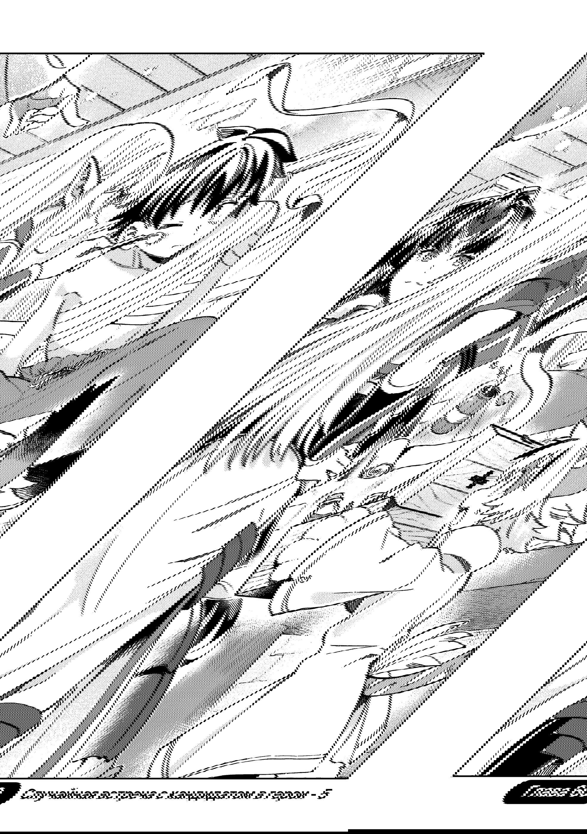 Манга Добро пожаловать в Японию, Эльф-сан! - Глава 60 Страница 1