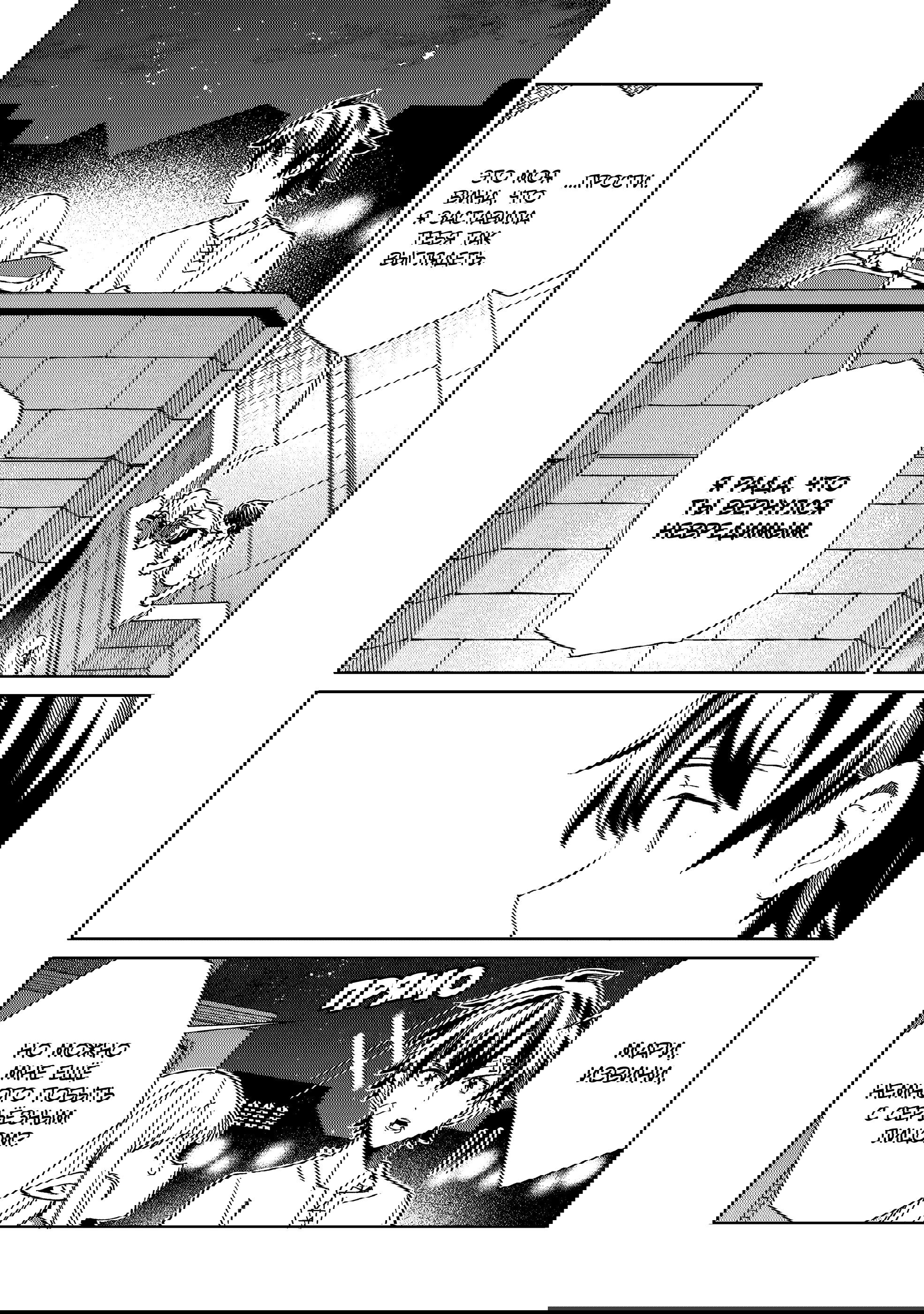 Манга Добро пожаловать в Японию, Эльф-сан! - Глава 60 Страница 30