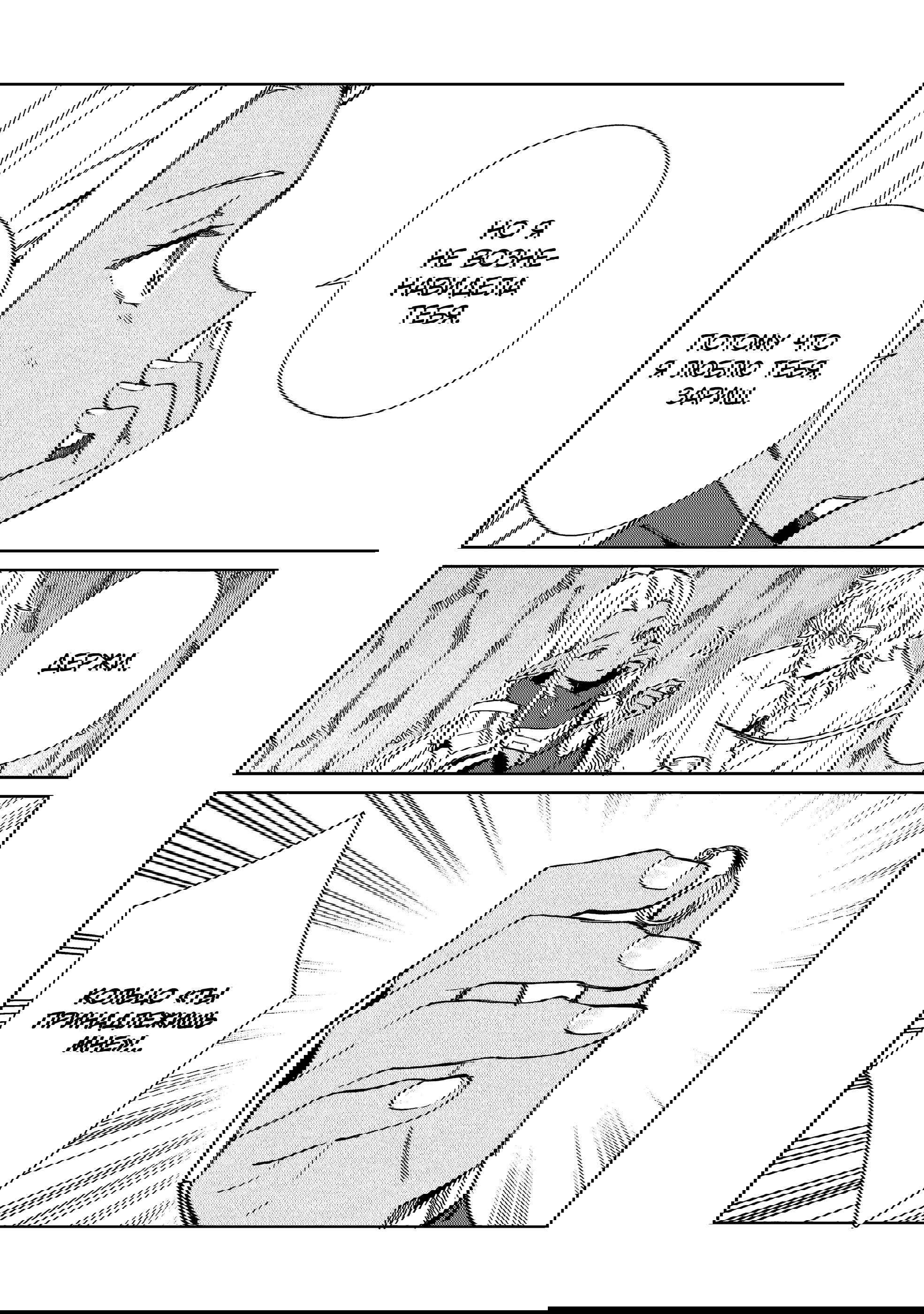 Манга Добро пожаловать в Японию, Эльф-сан! - Глава 60 Страница 11