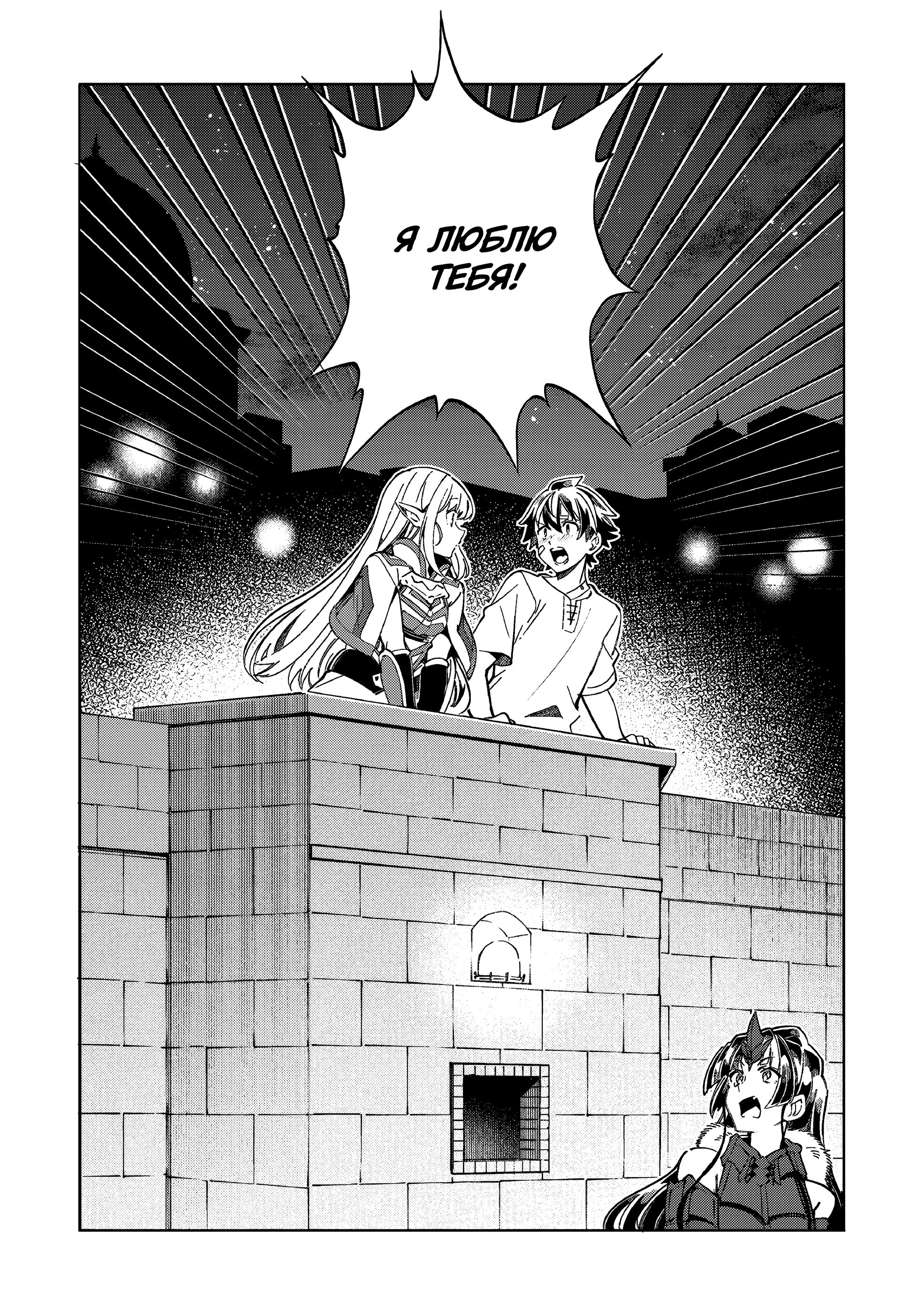 Манга Добро пожаловать в Японию, Эльф-сан! - Глава 60 Страница 33