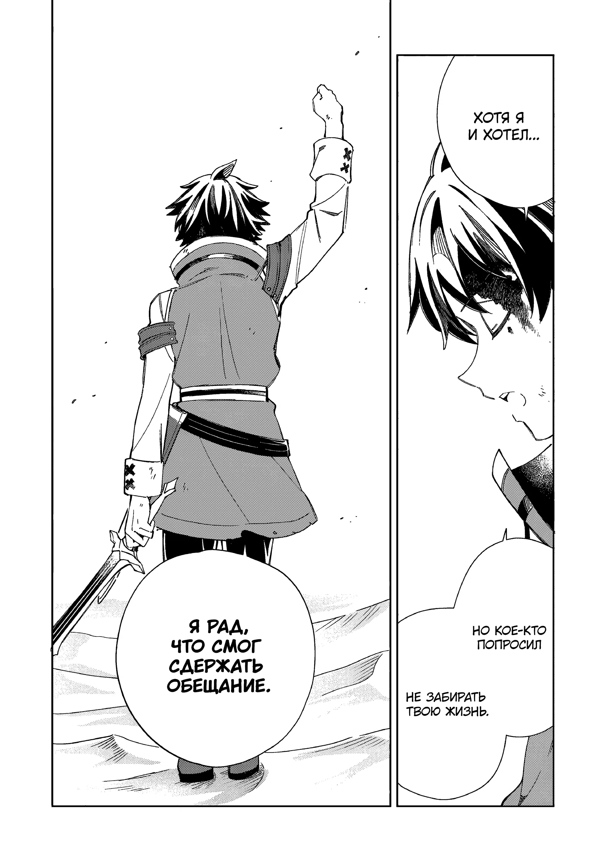 Манга Добро пожаловать в Японию, Эльф-сан! - Глава 60 Страница 4