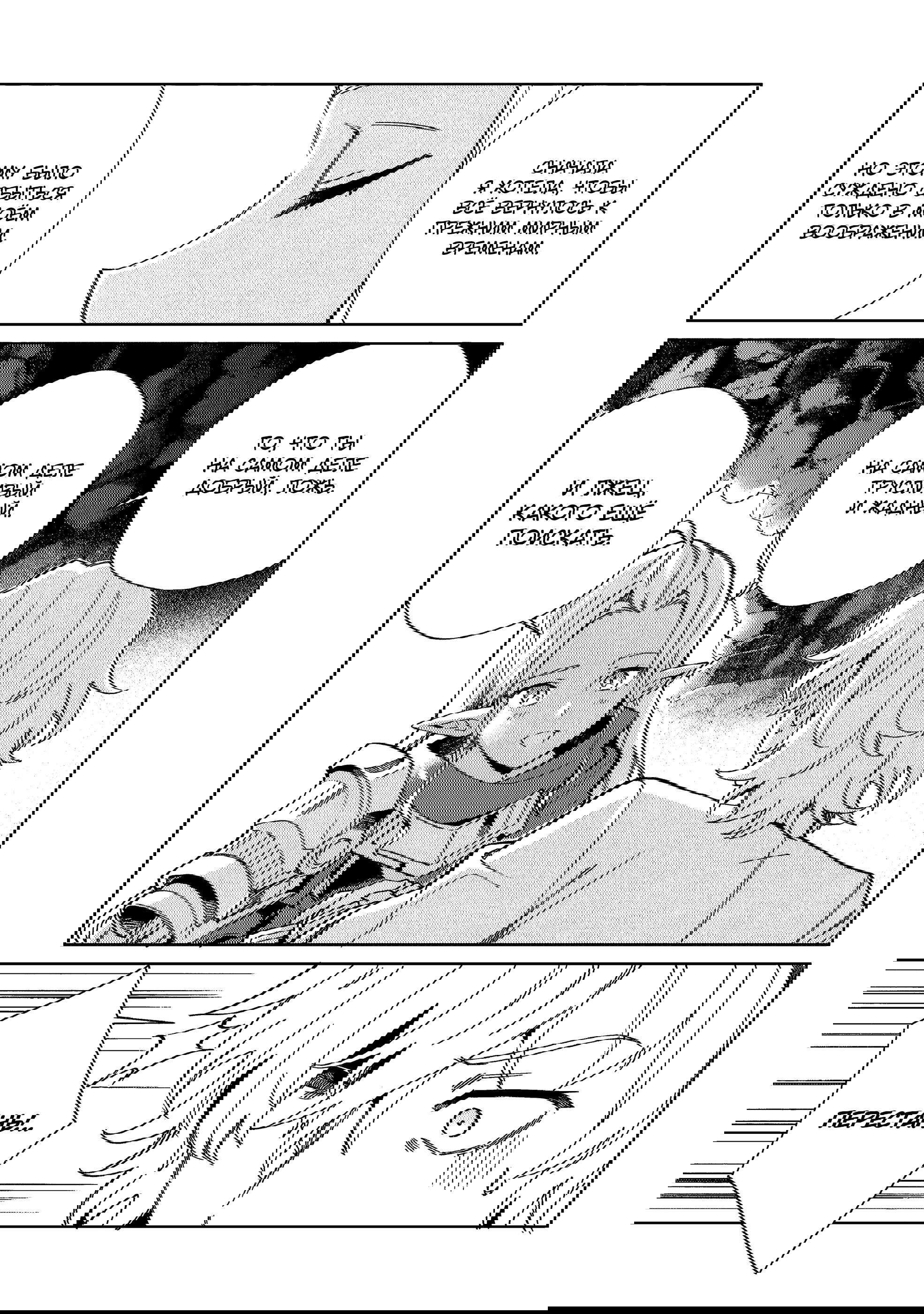 Манга Добро пожаловать в Японию, Эльф-сан! - Глава 60 Страница 20