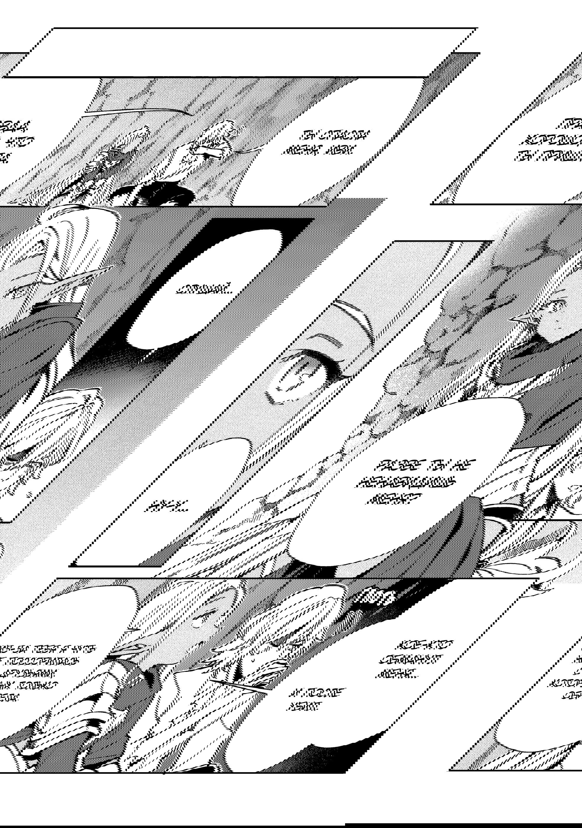 Манга Добро пожаловать в Японию, Эльф-сан! - Глава 60 Страница 10