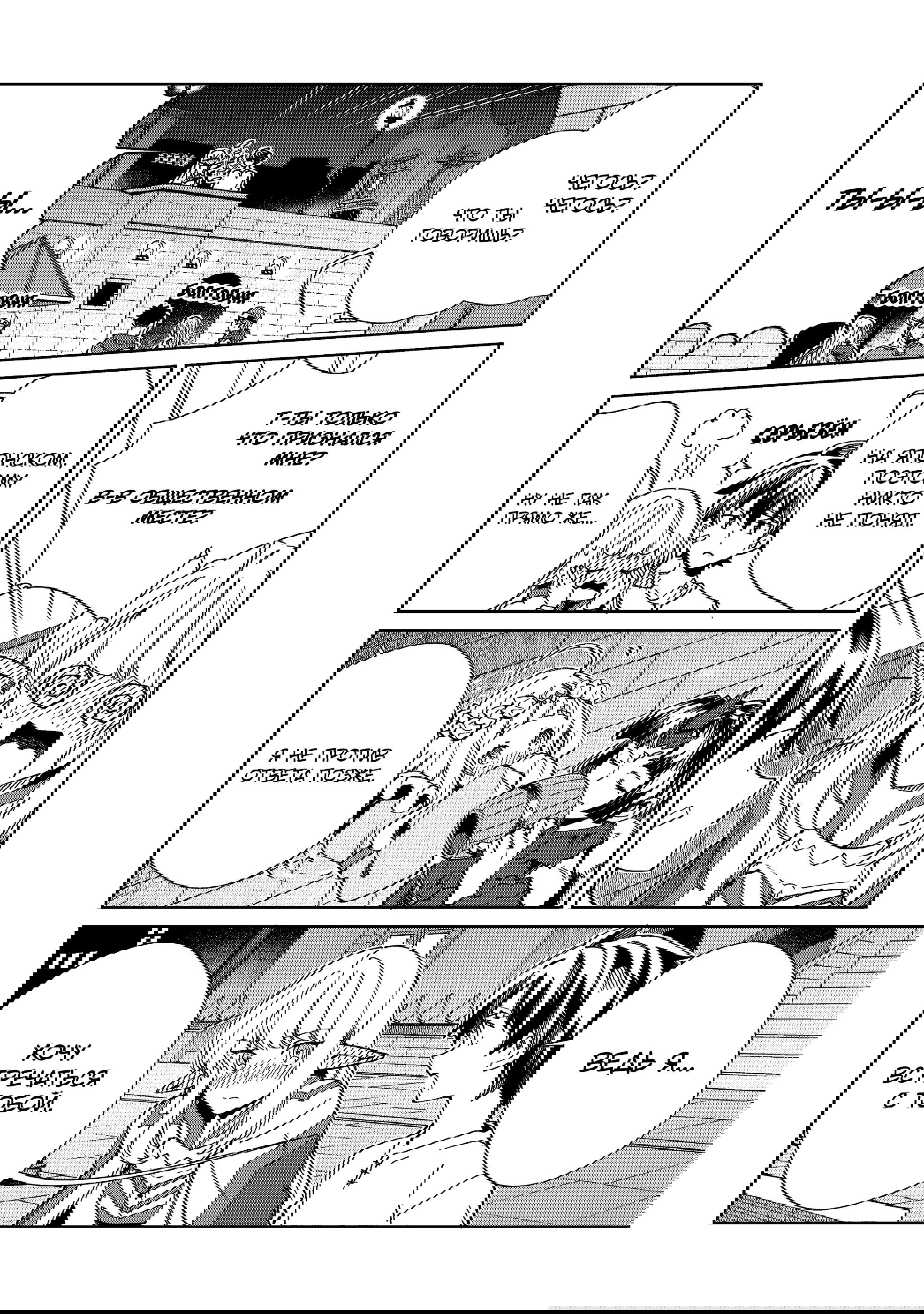 Манга Добро пожаловать в Японию, Эльф-сан! - Глава 60 Страница 35