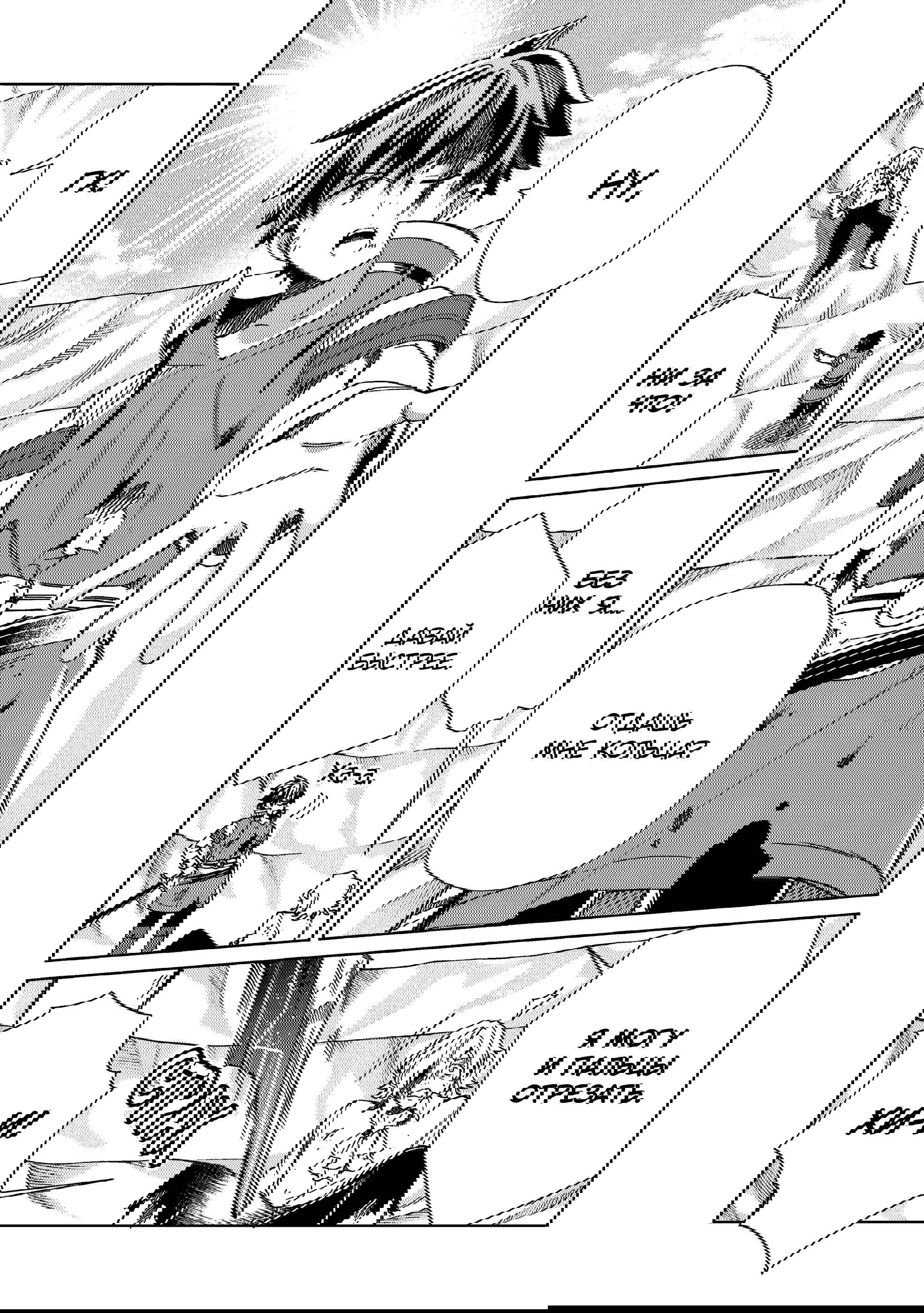 Манга Добро пожаловать в Японию, Эльф-сан! - Глава 60 Страница 2