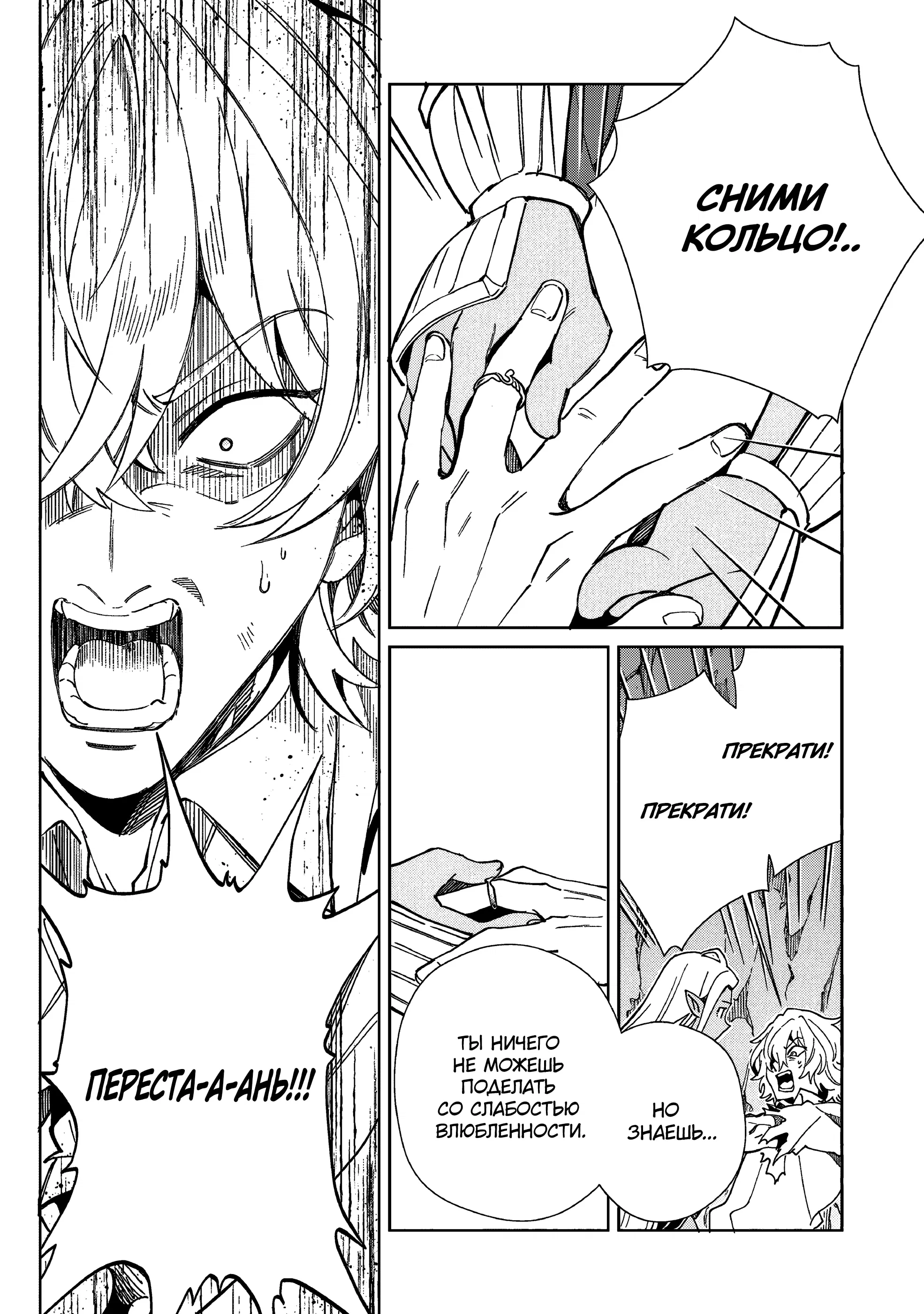 Манга Добро пожаловать в Японию, Эльф-сан! - Глава 60 Страница 21