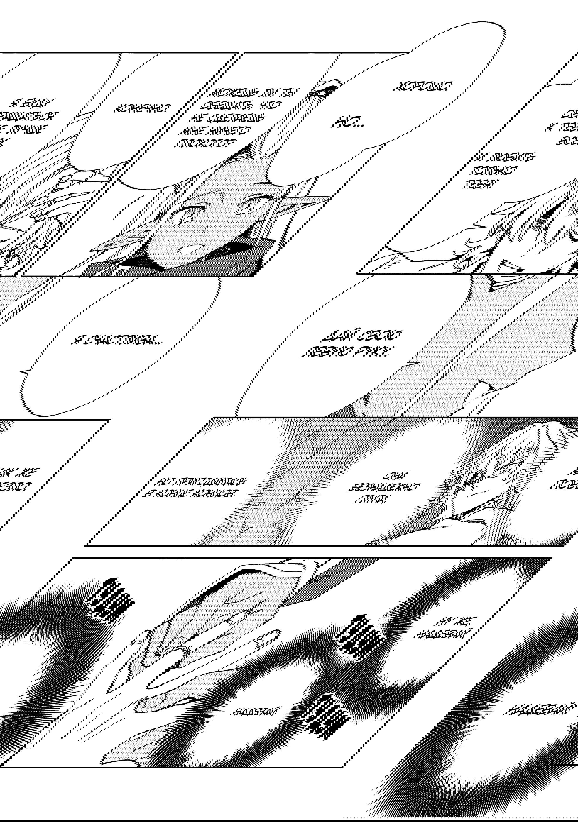 Манга Добро пожаловать в Японию, Эльф-сан! - Глава 60 Страница 14