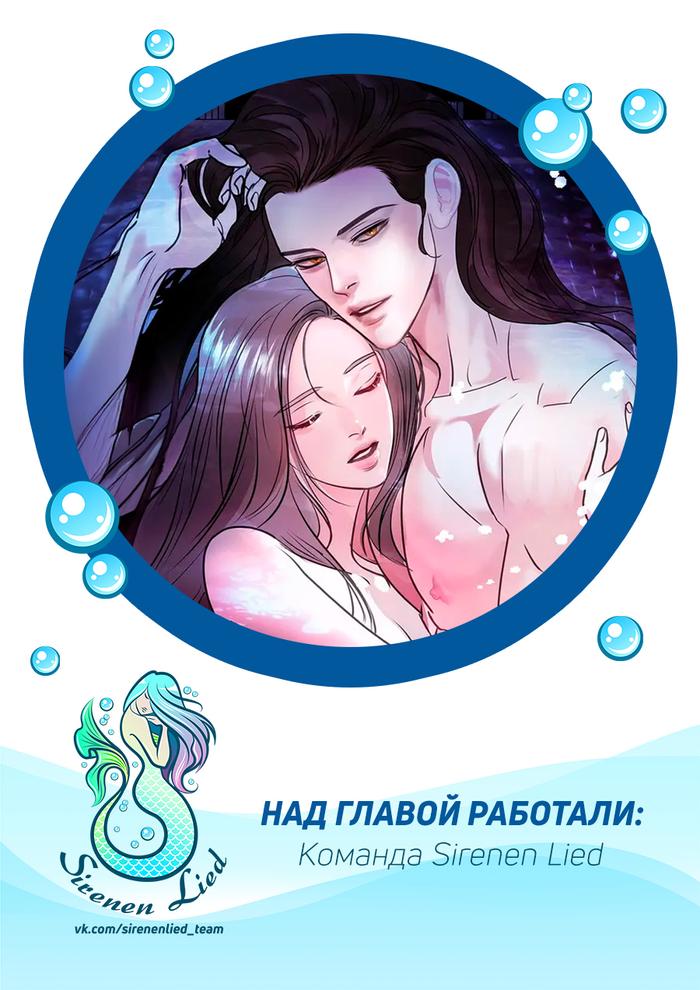 Манга Сказка о змеиной пещере - Глава 5 Страница 76
