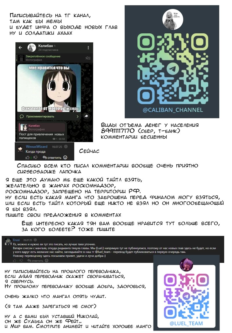Манга XX Ватари-куна на грани краха - Глава 66 Страница 33