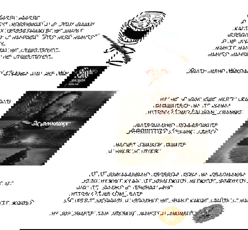 Манга XX Ватари-куна на грани краха - Глава 65 Страница 31