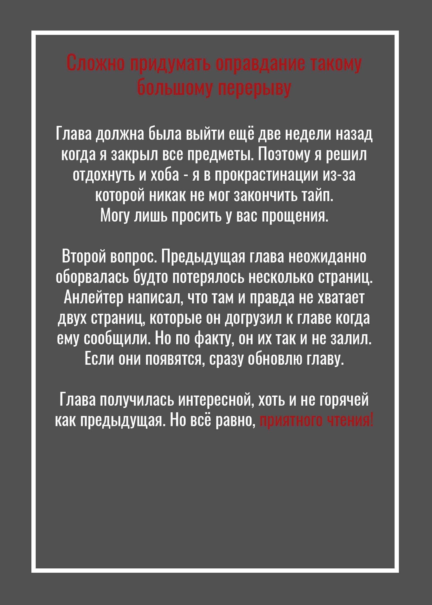 Манга XX Ватари-куна на грани краха - Глава 55 Страница 35