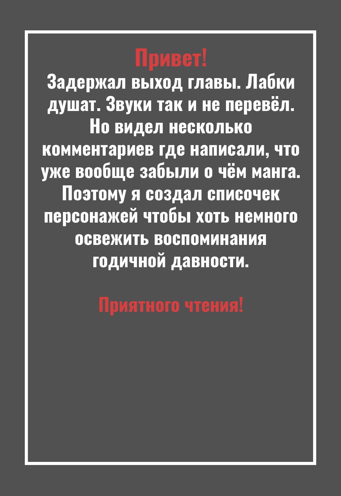 Манга XX Ватари-куна на грани краха - Глава 53 Страница 2