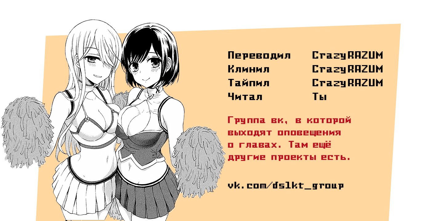 Манга XX Ватари-куна на грани краха - Глава 49 Страница 23